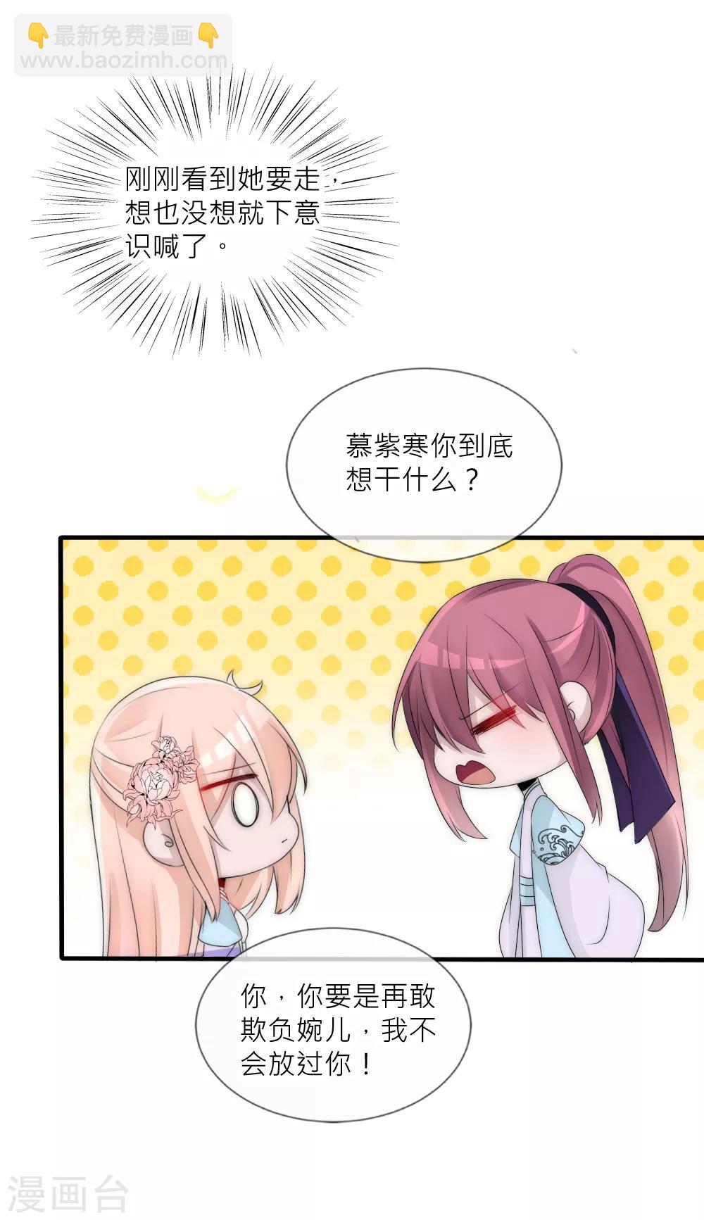 第79话 这是宿命-第86话