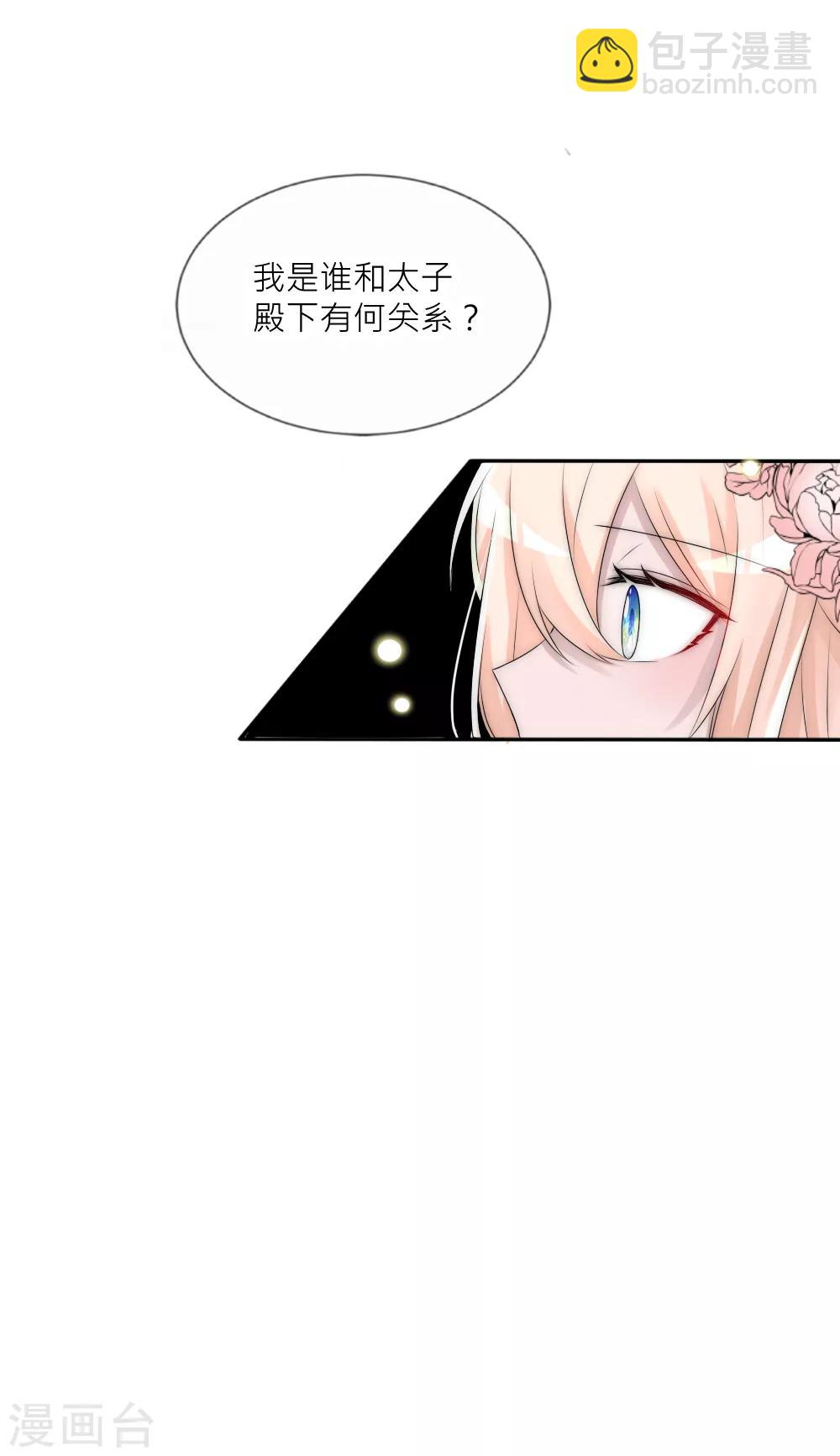 第79话 这是宿命-第86话