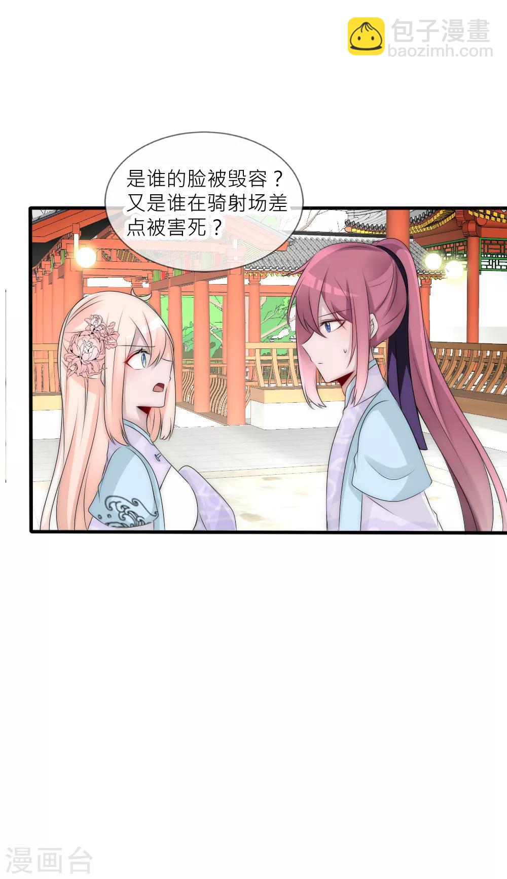 第79话 这是宿命-第86话