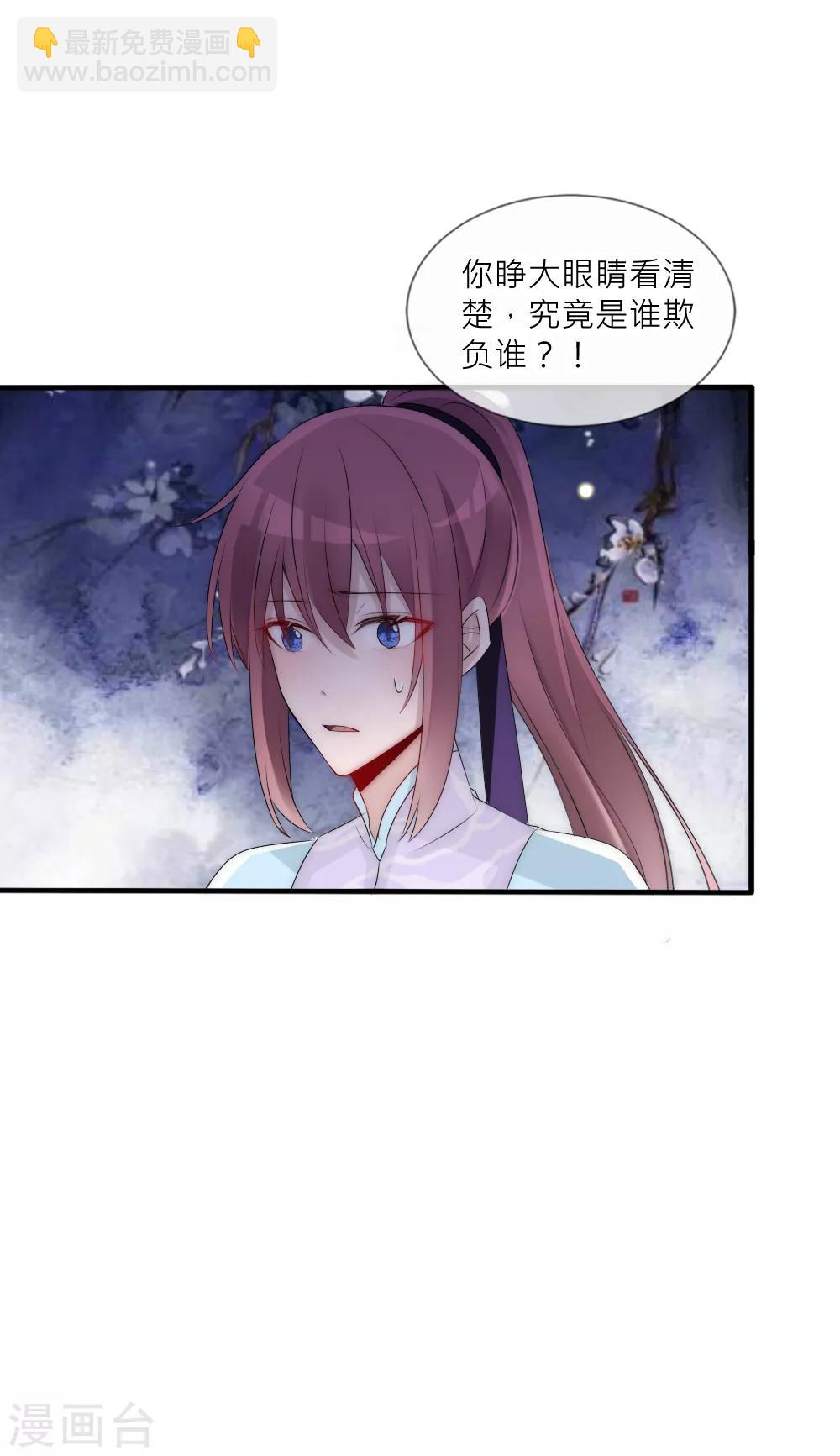 第79话 这是宿命-第86话