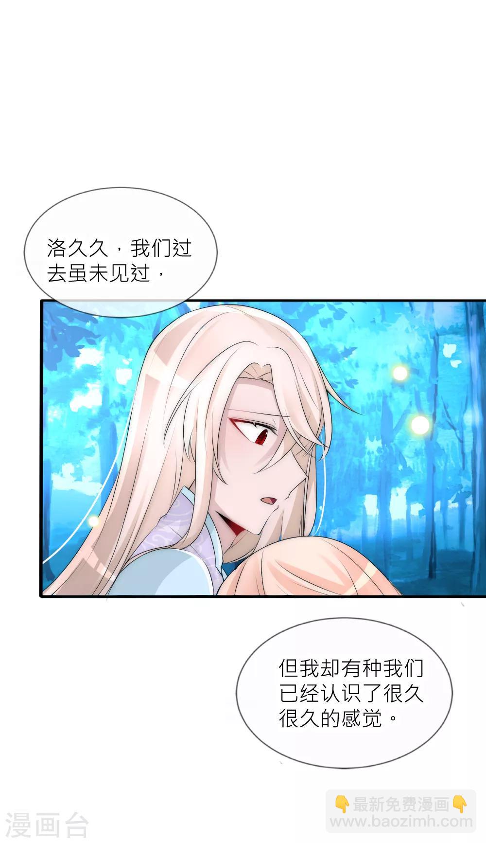 第82话 善音哥哥扎心了-第90话