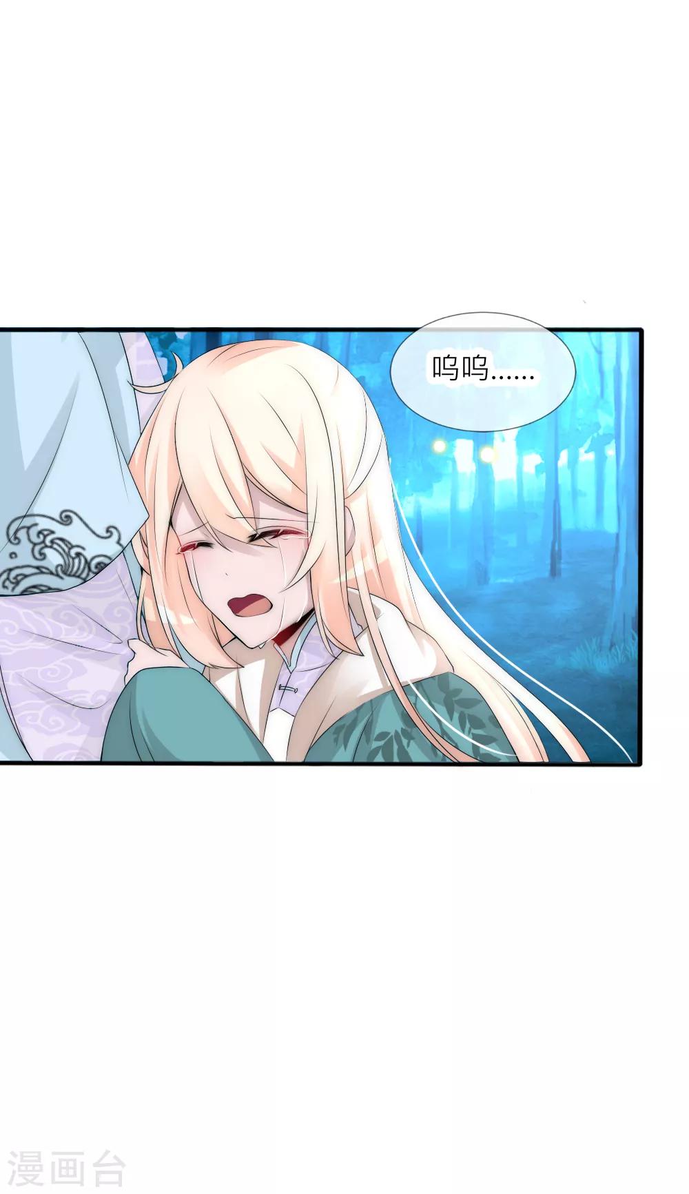 第82话 善音哥哥扎心了-第90话