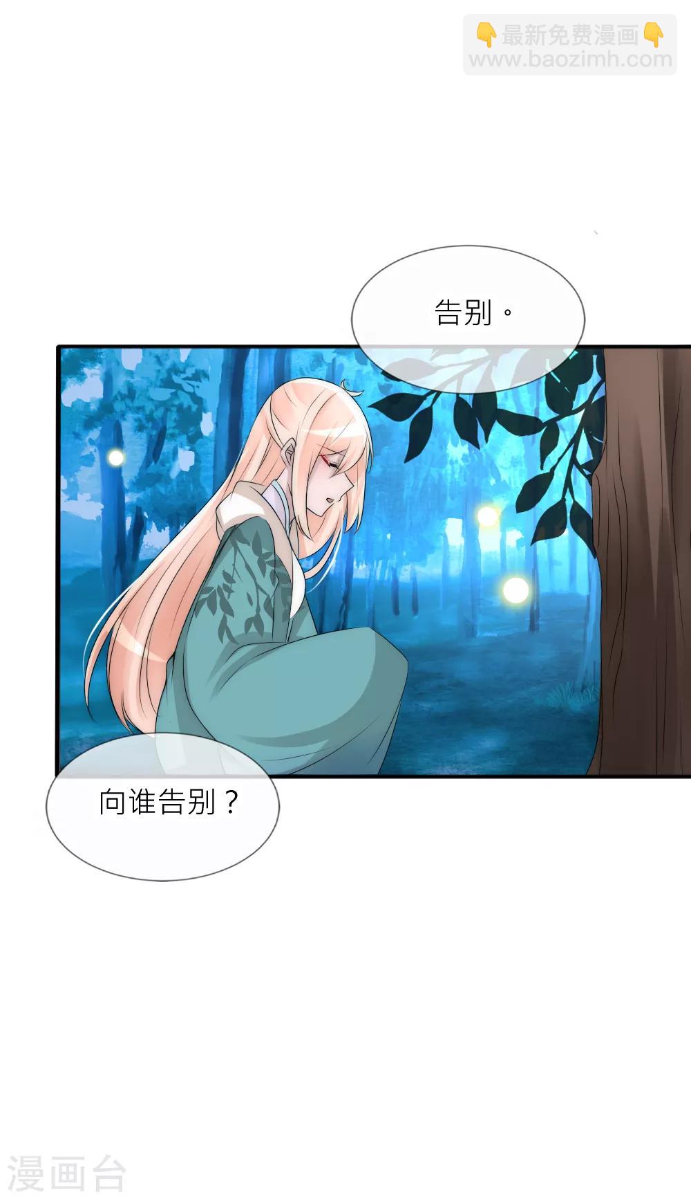 第82话 善音哥哥扎心了-第90话