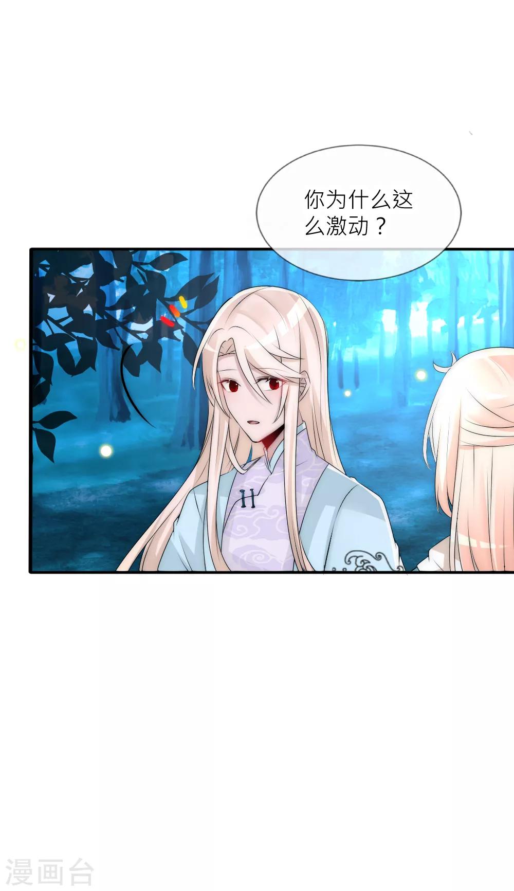 第82话 善音哥哥扎心了-第90话