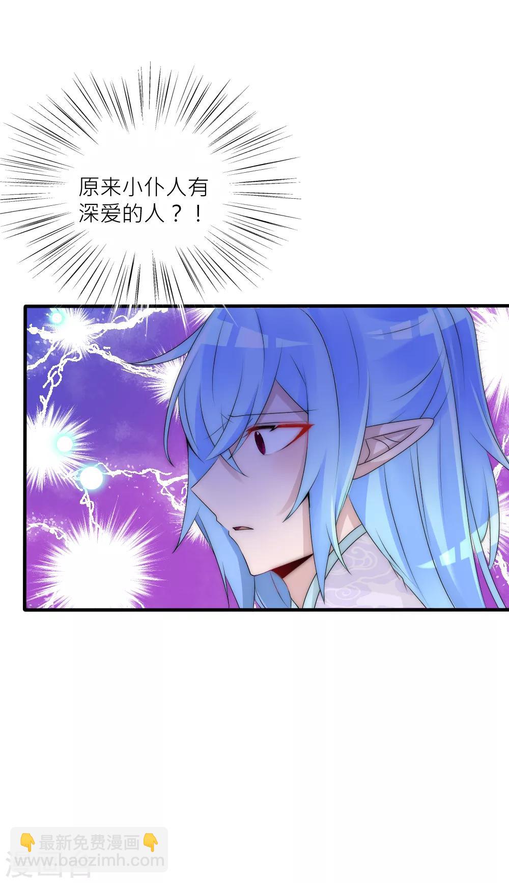 第82话 善音哥哥扎心了-第90话