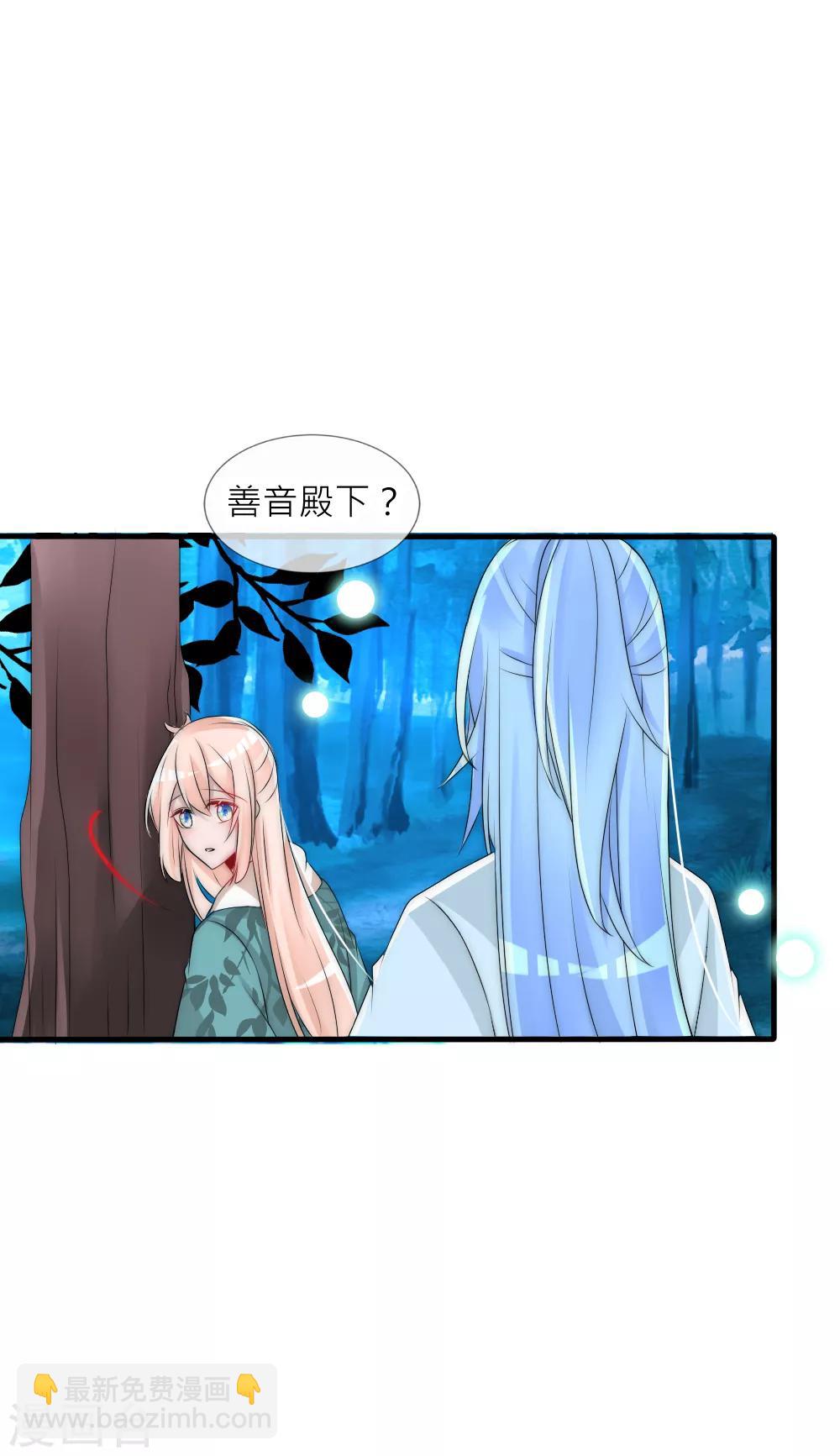 第82话 善音哥哥扎心了-第90话