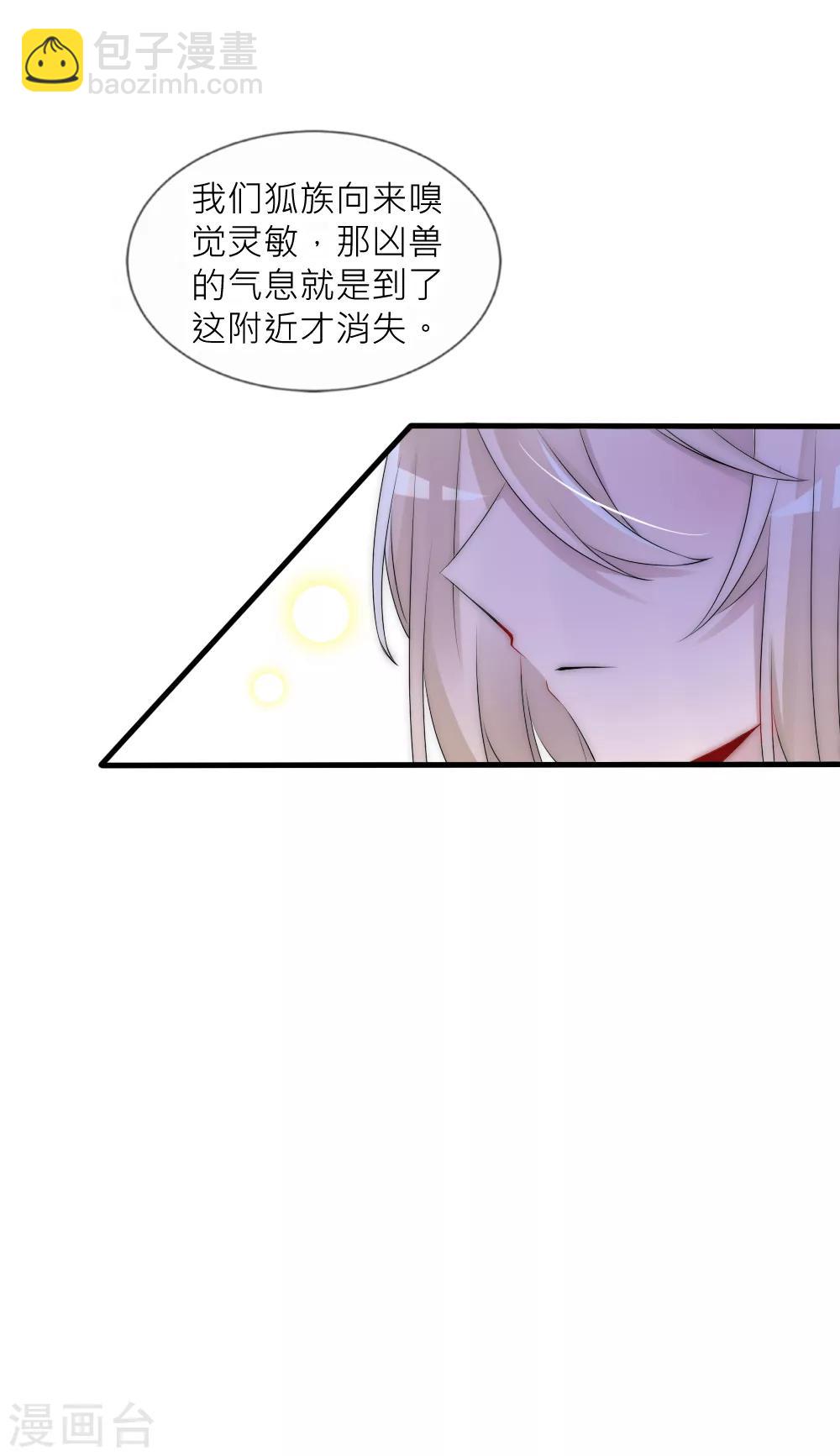 第82话 善音哥哥扎心了-第90话