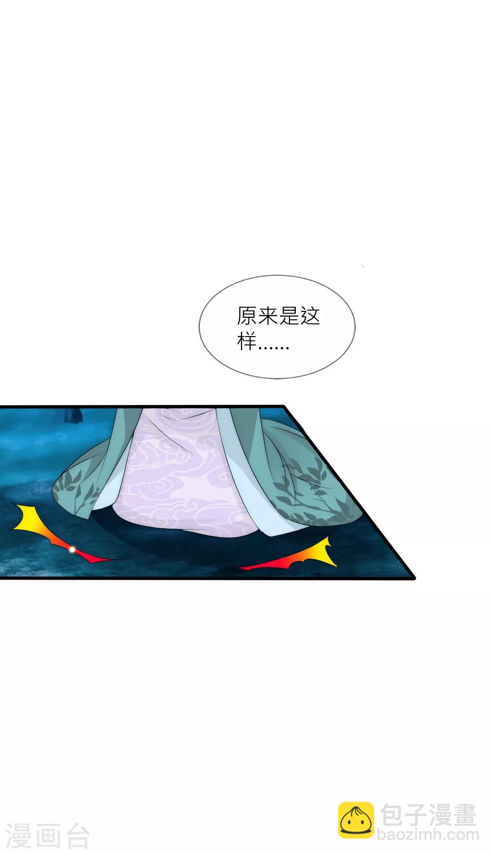 第82话 善音哥哥扎心了-第90话
