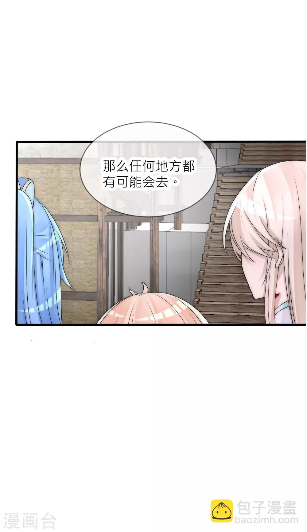 第82话 善音哥哥扎心了-第90话