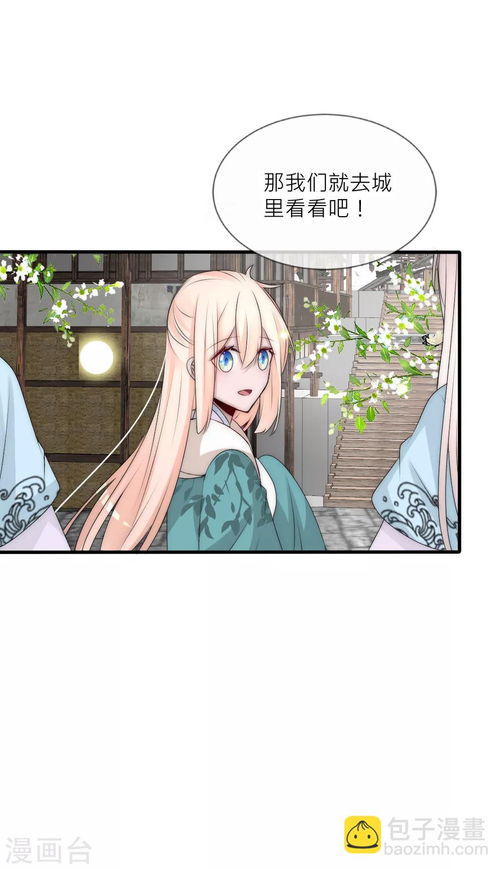 第82话 善音哥哥扎心了-第90话