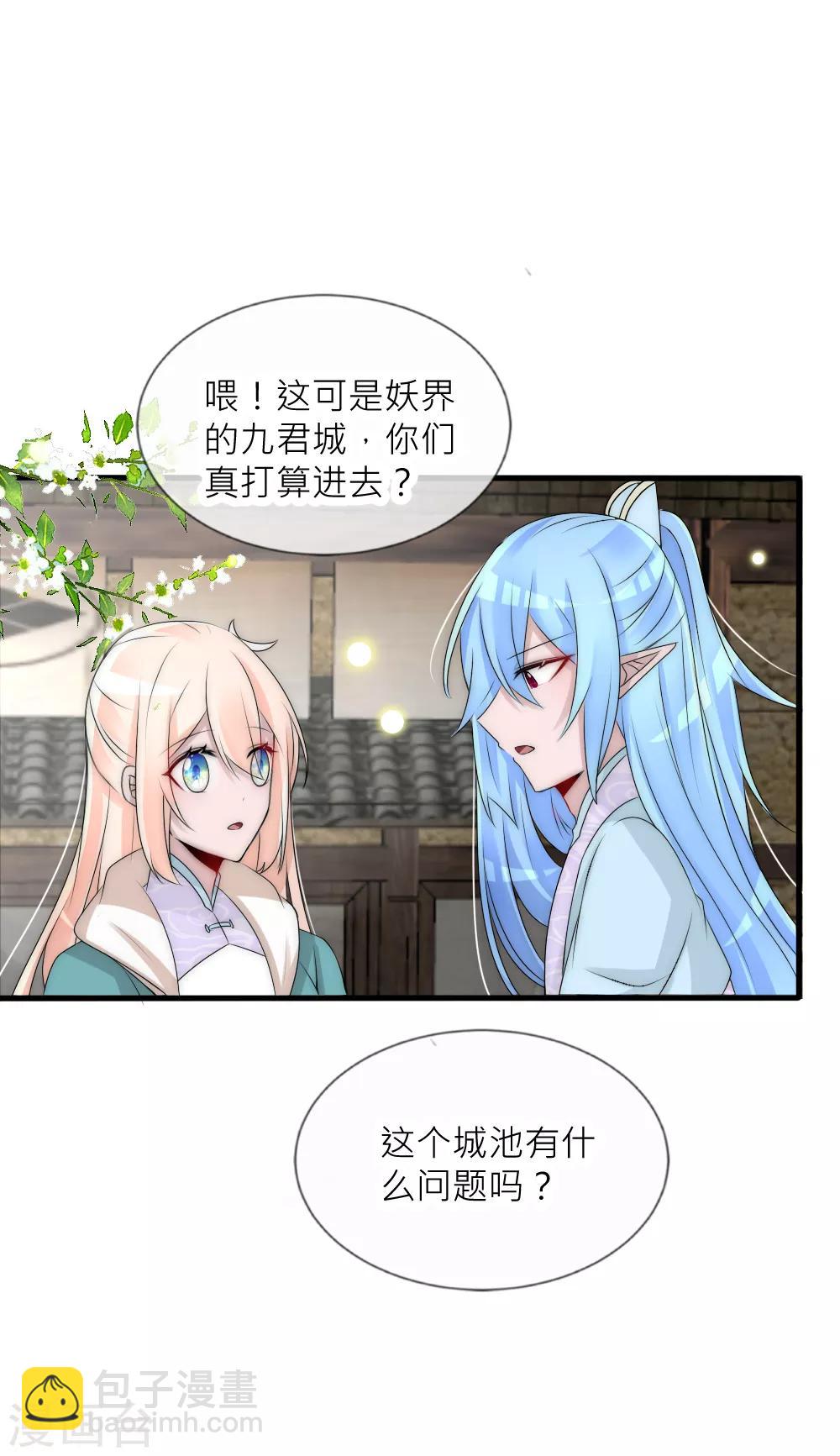第82话 善音哥哥扎心了-第90话
