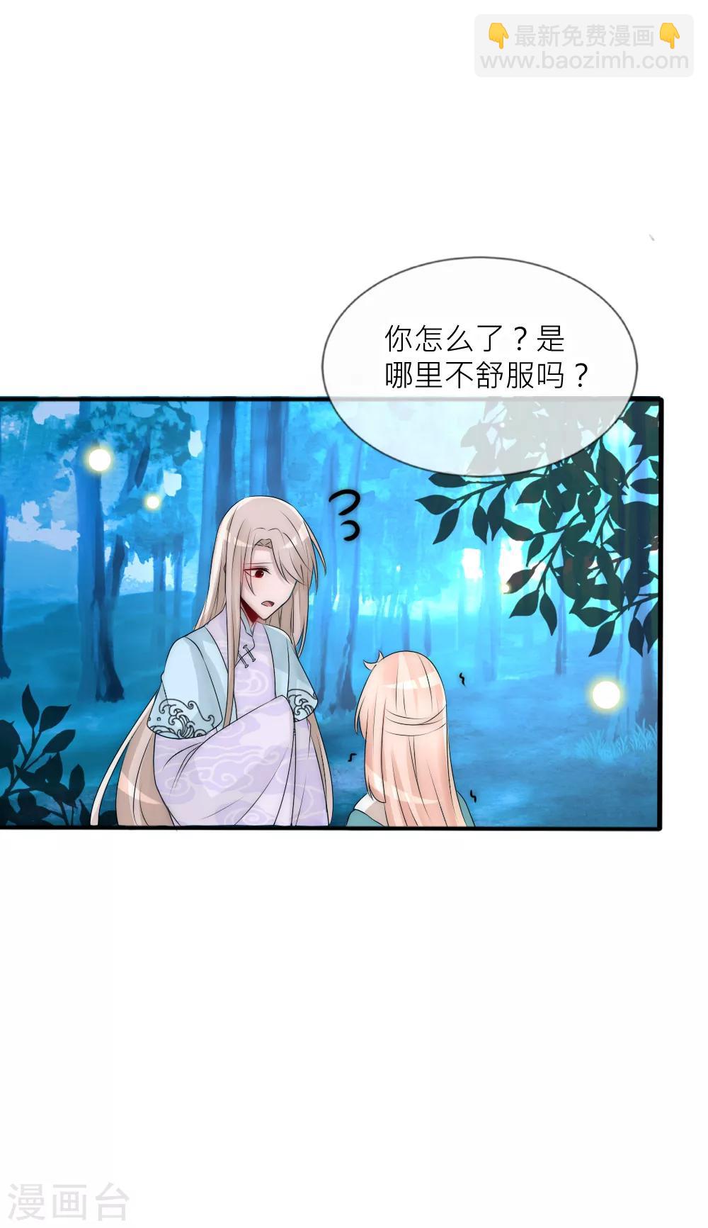 第82话 善音哥哥扎心了-第90话