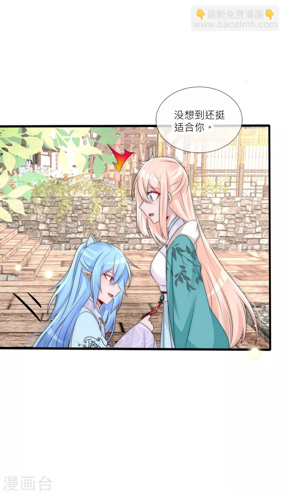 第84话 爹爹还活着？-第92话