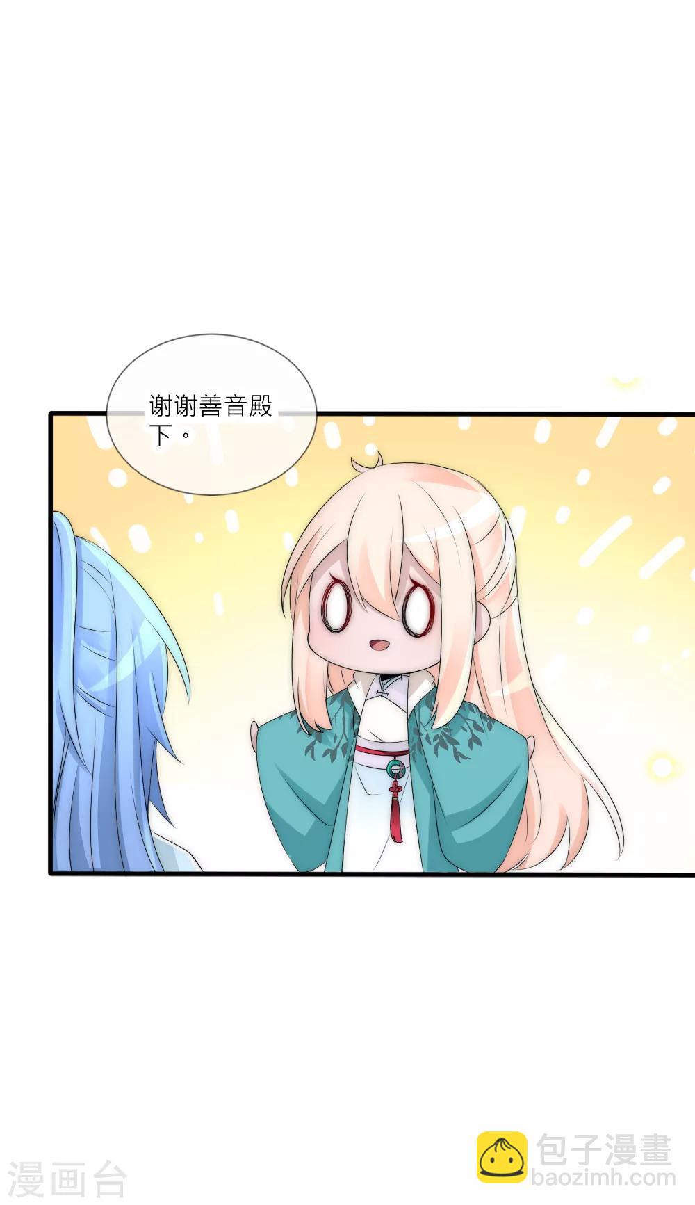 第84话 爹爹还活着？-第92话