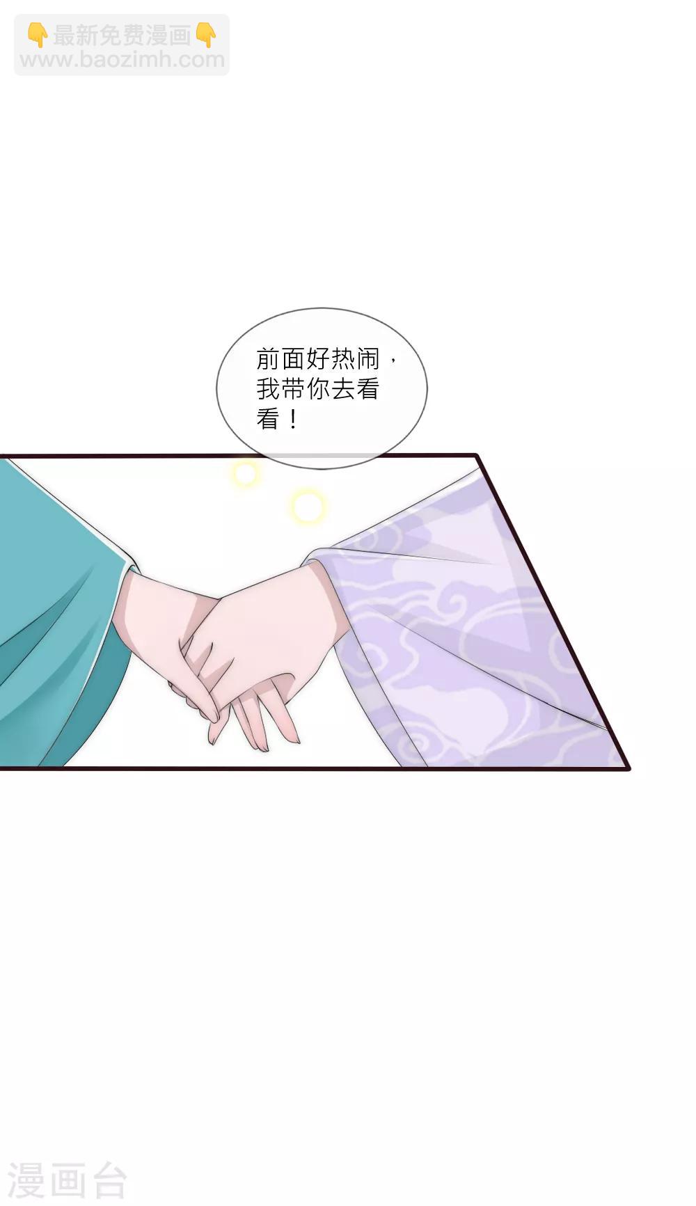 第84话 爹爹还活着？-第92话