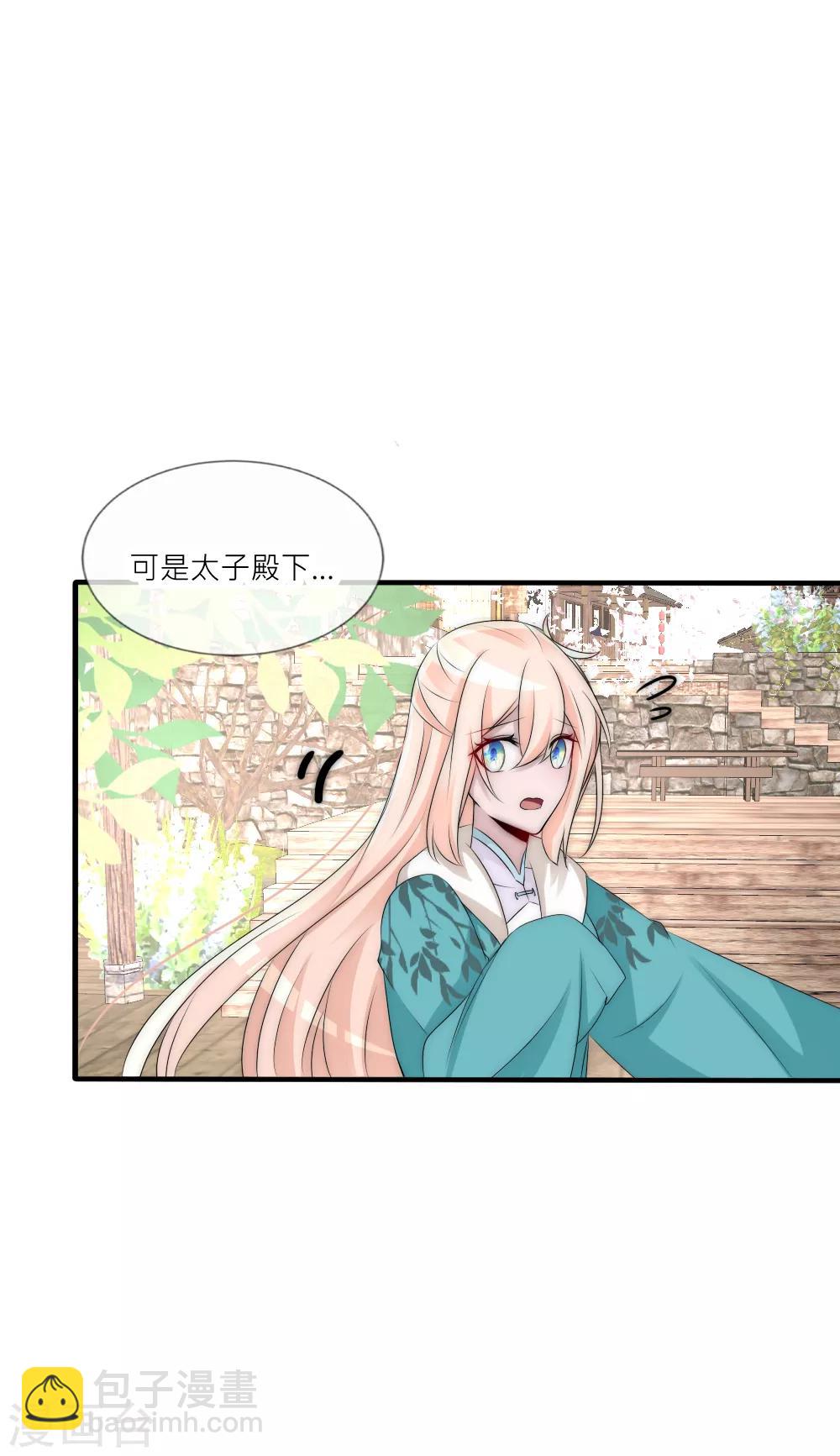 第84话 爹爹还活着？-第92话