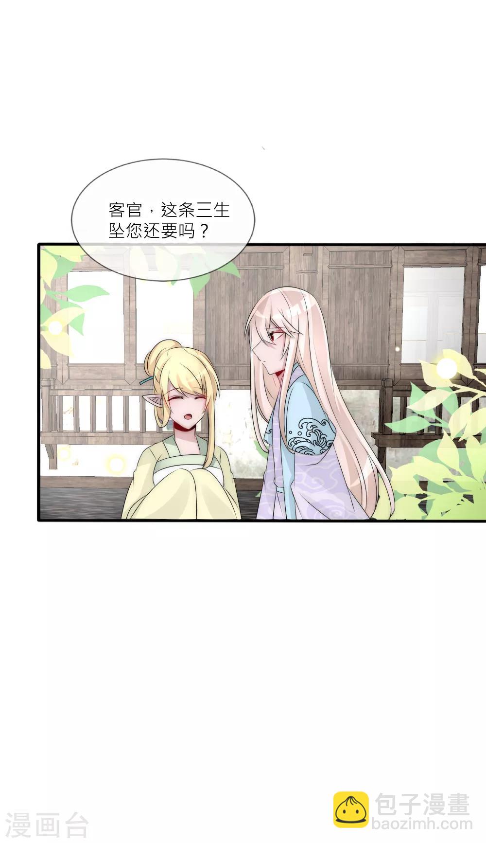 第84话 爹爹还活着？-第92话