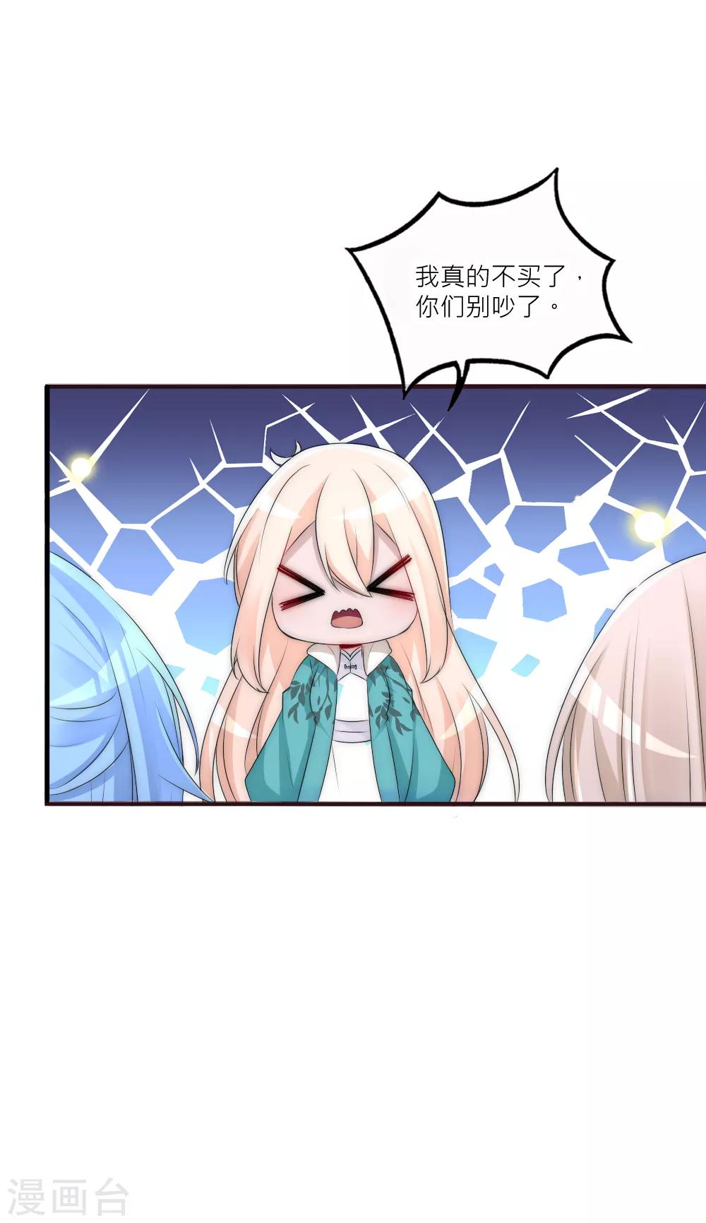 第84话 爹爹还活着？-第92话