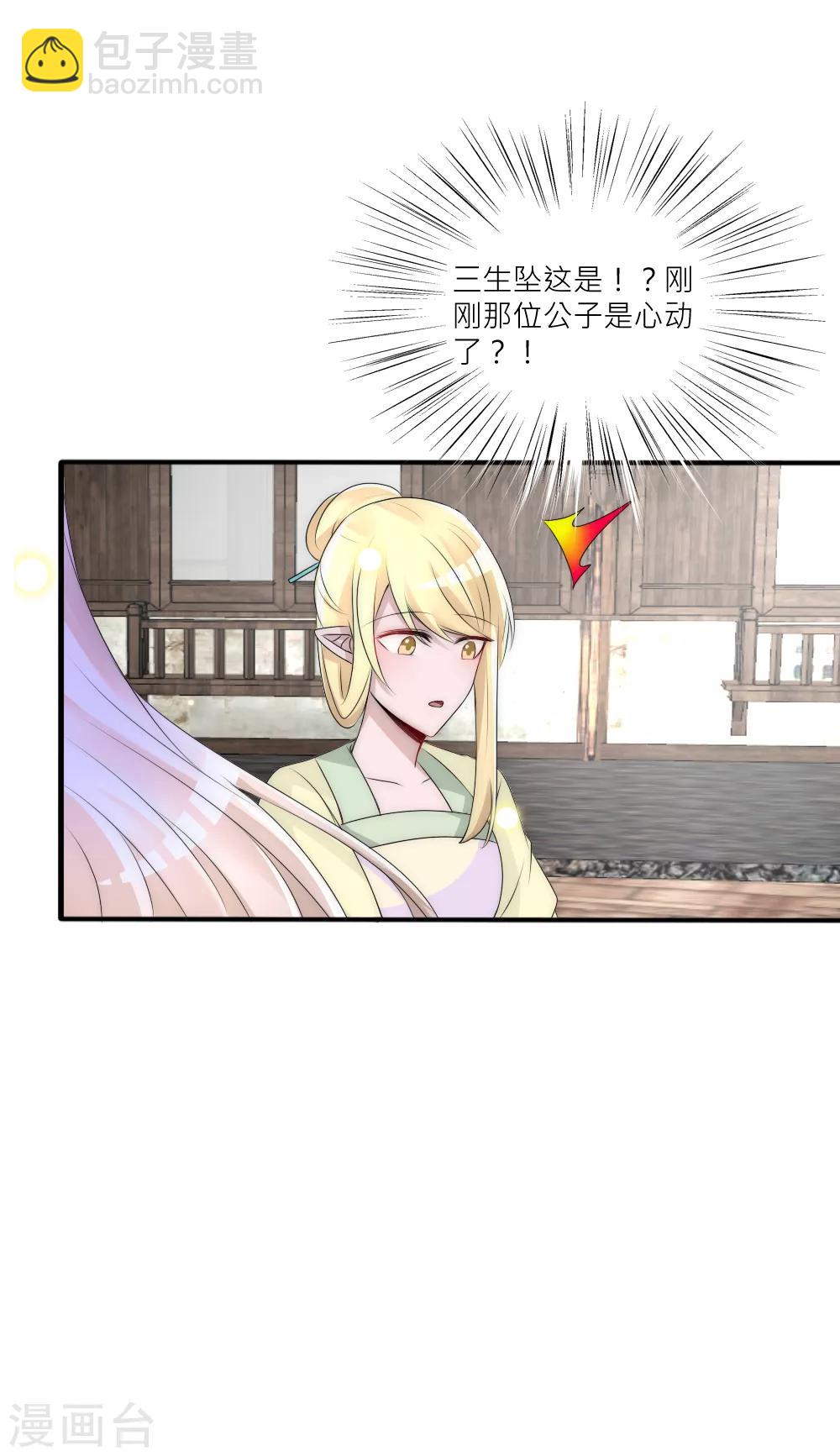 第84话 爹爹还活着？-第92话