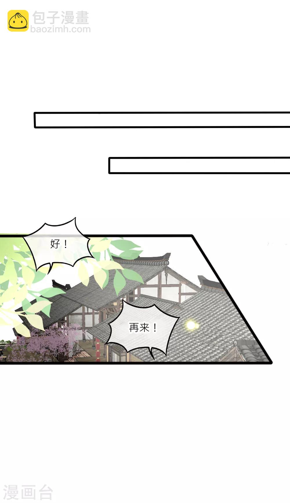 第84话 爹爹还活着？-第92话