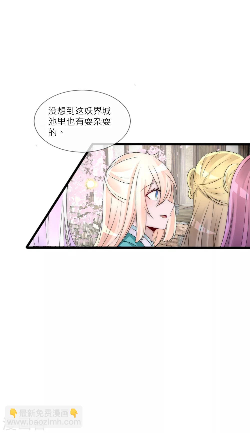 第84话 爹爹还活着？-第92话