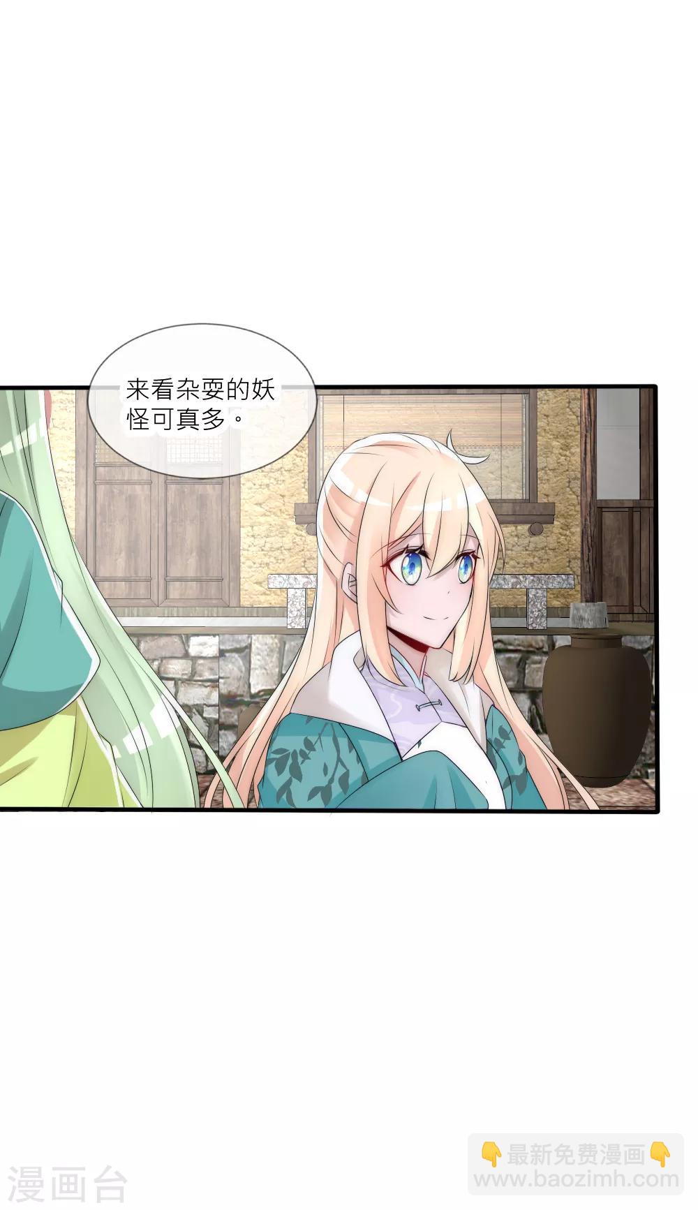 第84话 爹爹还活着？-第92话