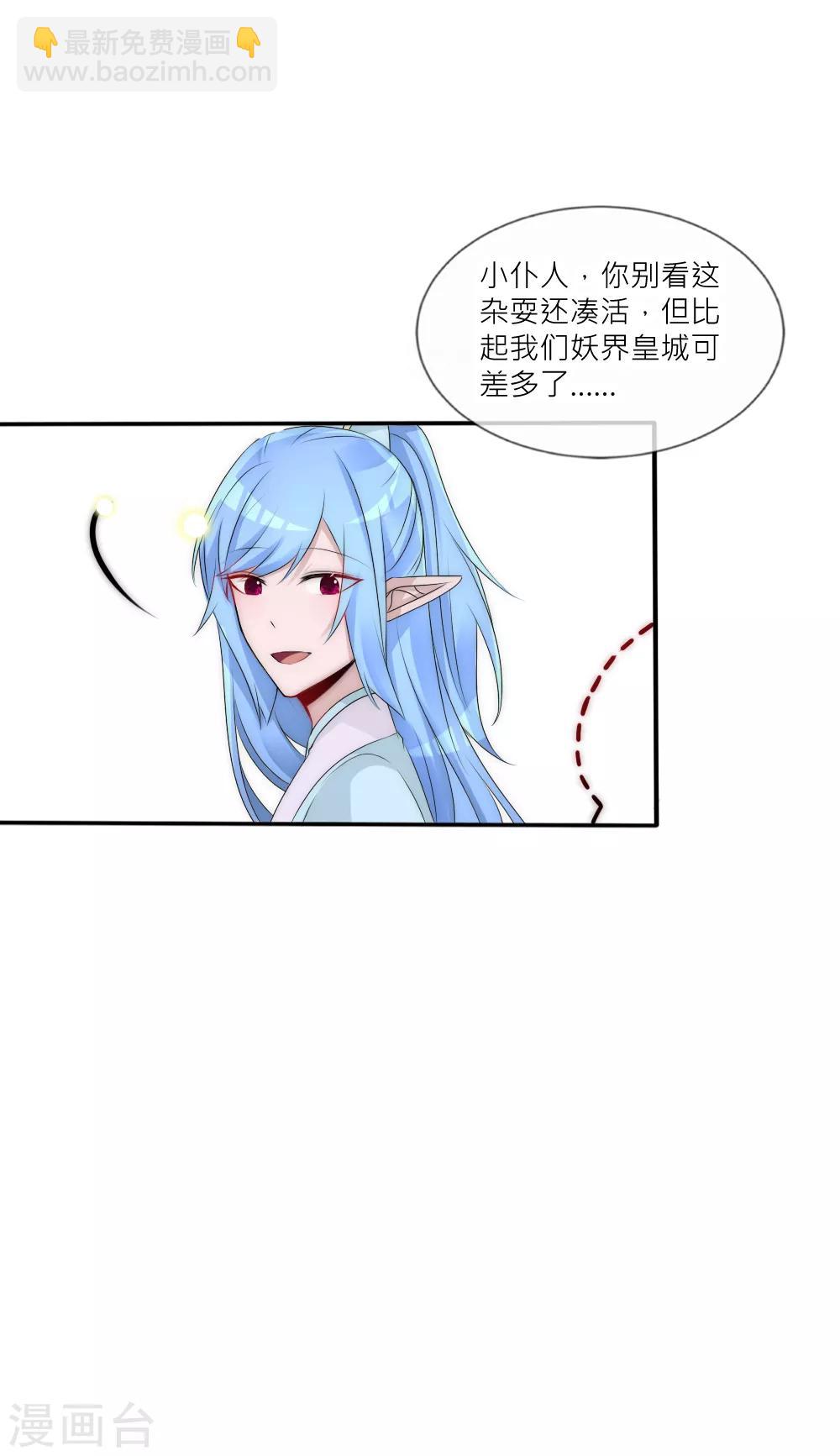 第84话 爹爹还活着？-第92话