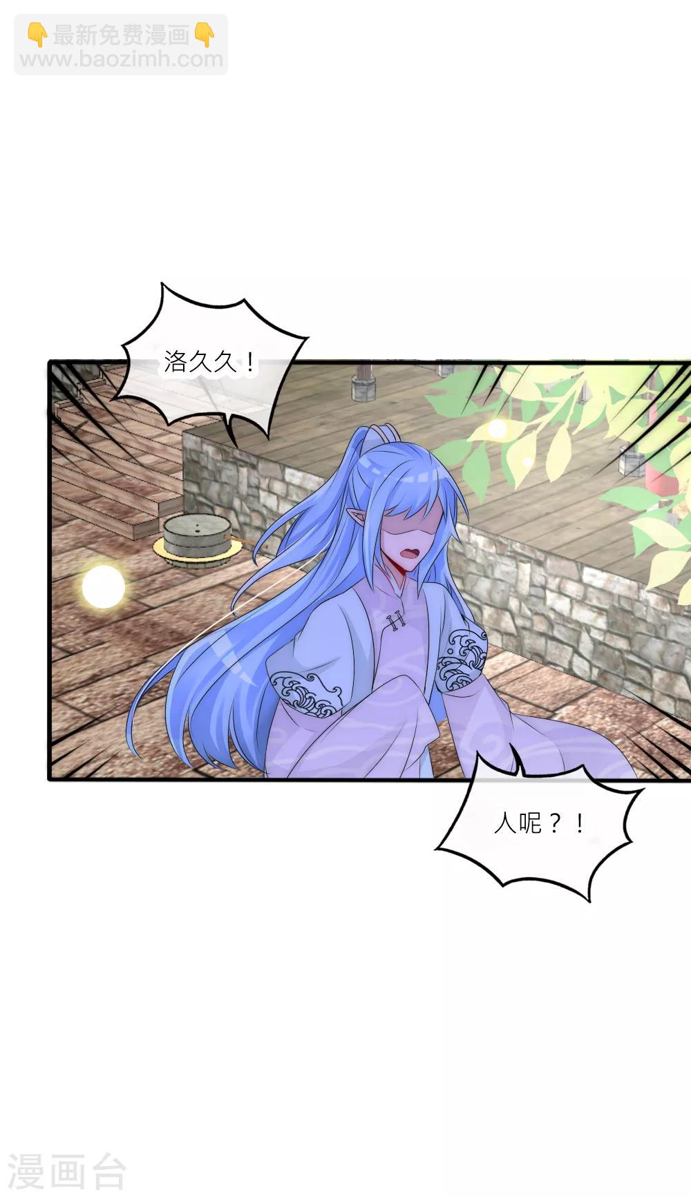 第84话 爹爹还活着？-第92话
