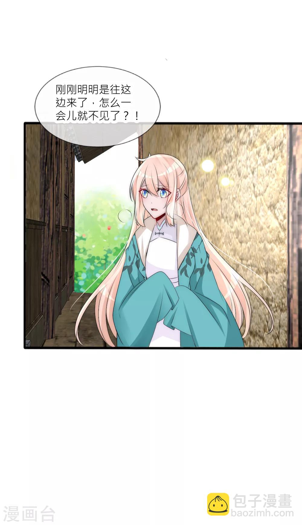 第84话 爹爹还活着？-第92话