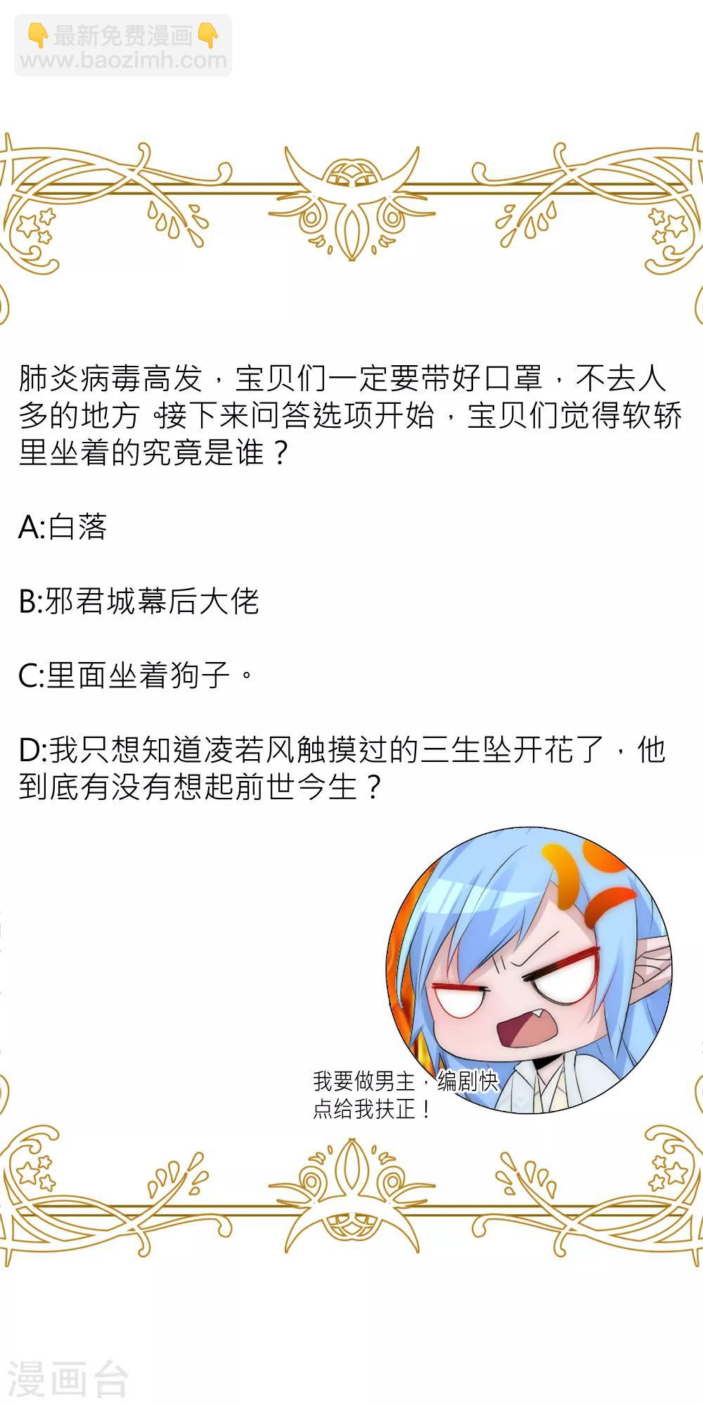 第84话 爹爹还活着？-第92话