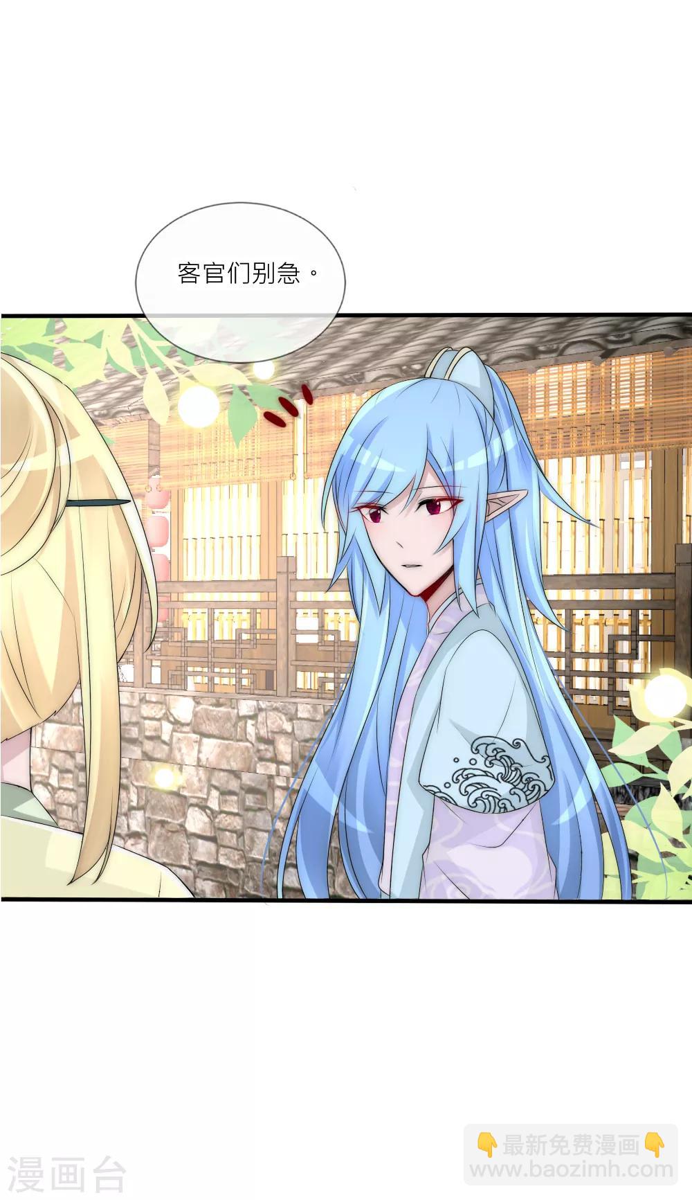 第84话 爹爹还活着？-第92话