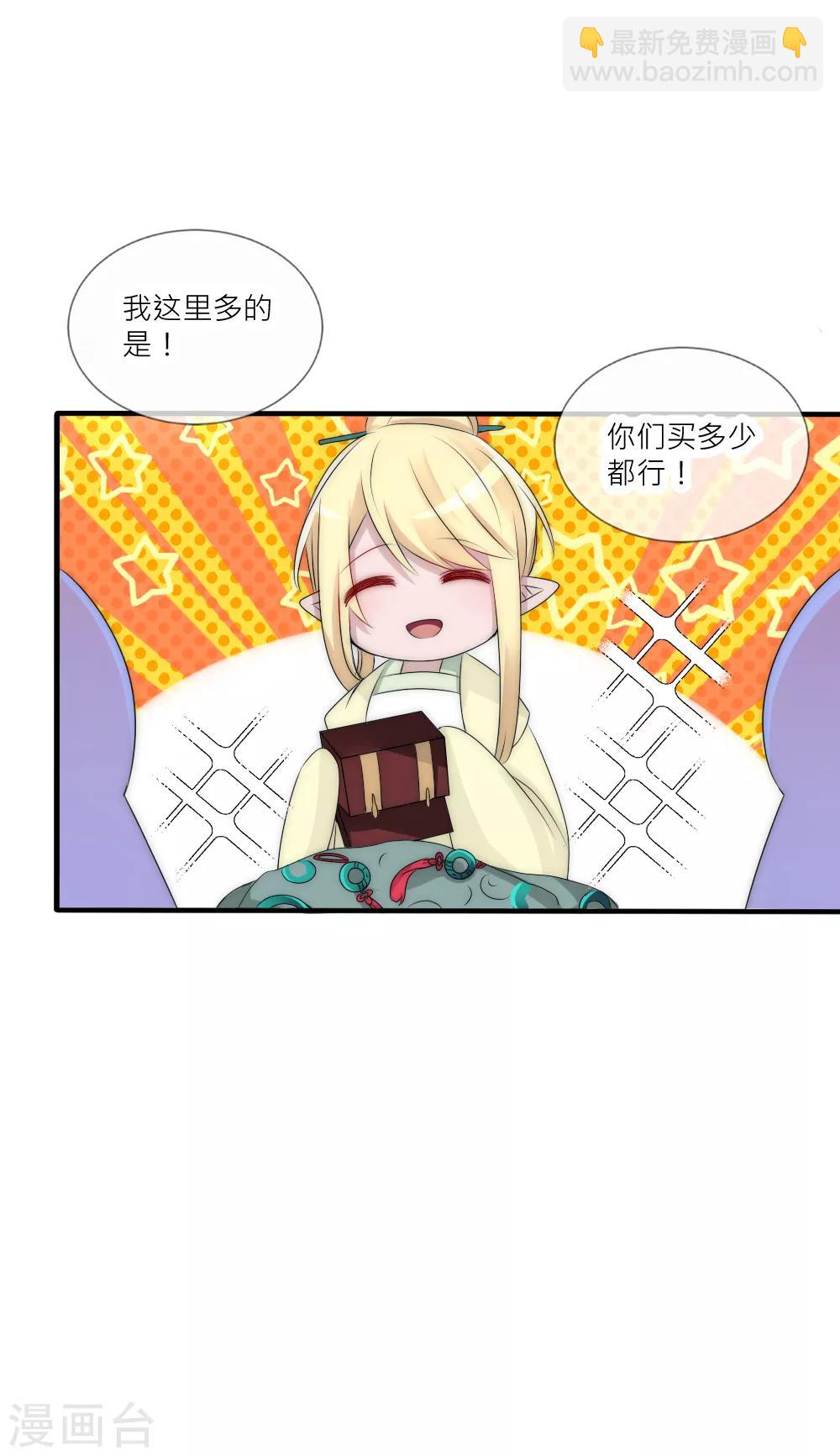 第84话 爹爹还活着？-第92话