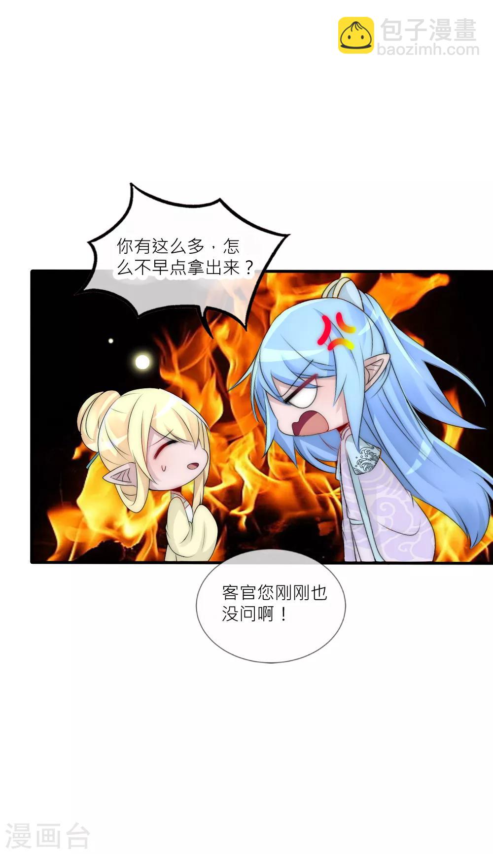 第84话 爹爹还活着？-第92话