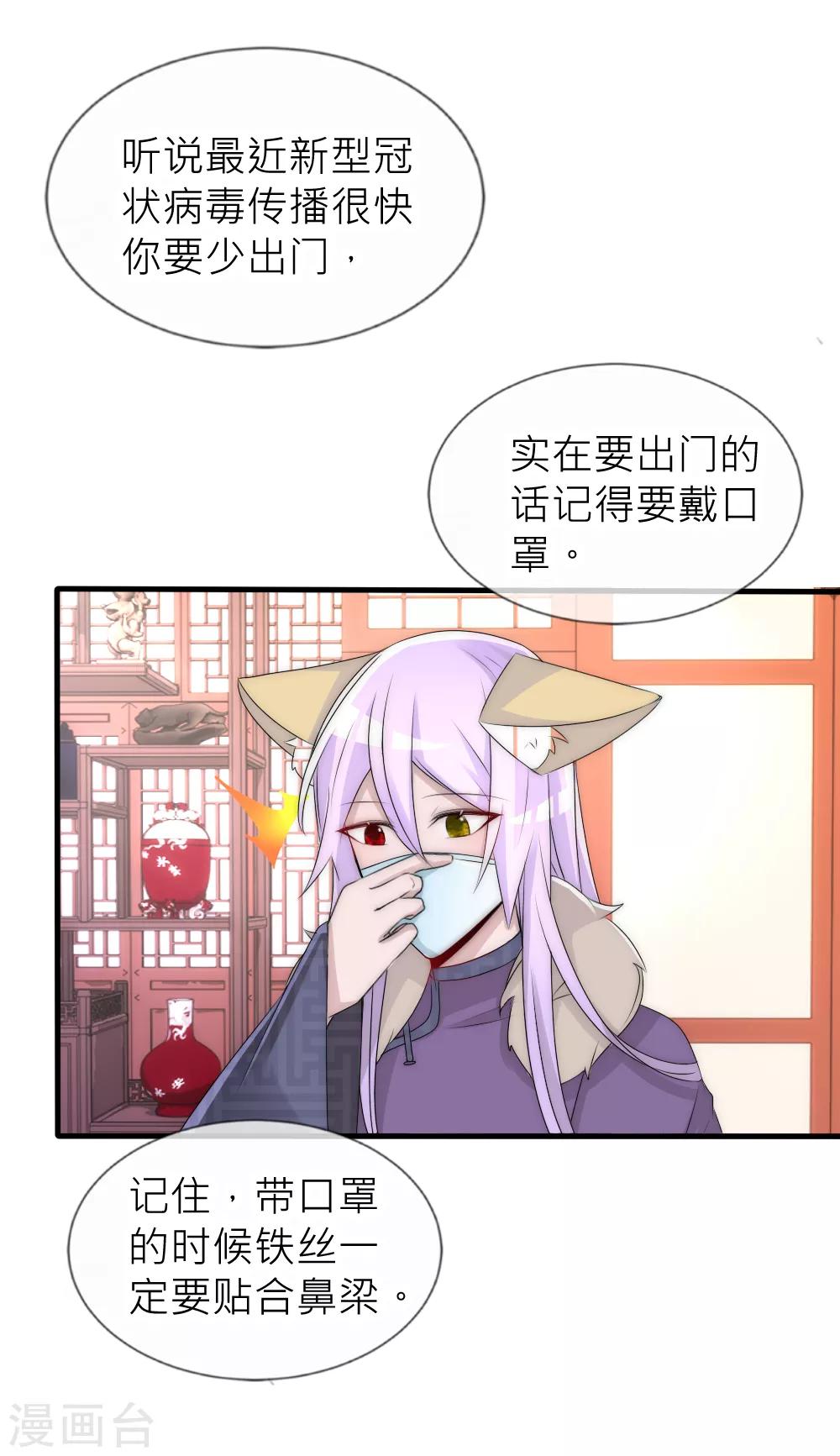 番外新年篇-第94话