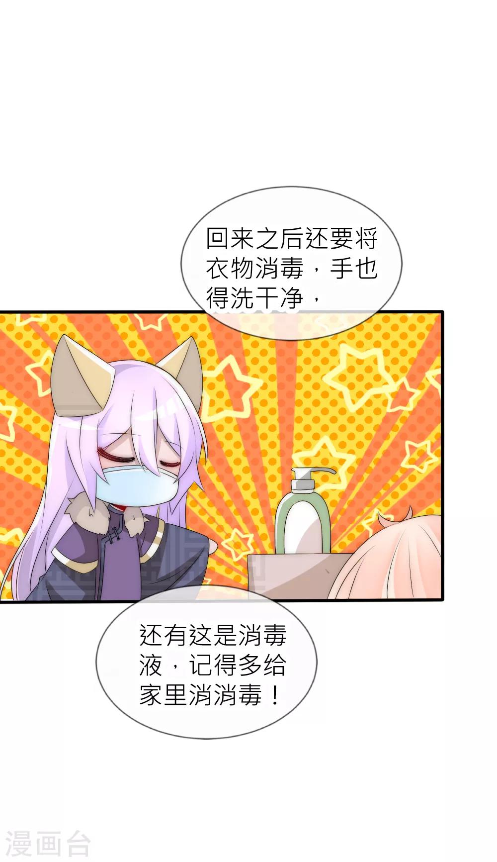 番外新年篇-第94话