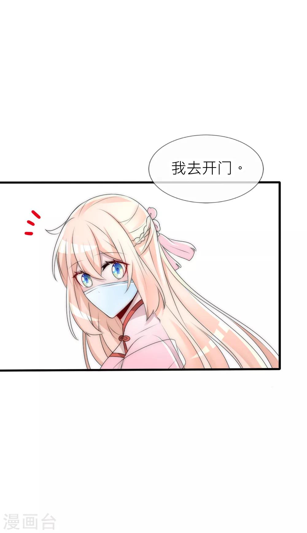 番外新年篇-第94话