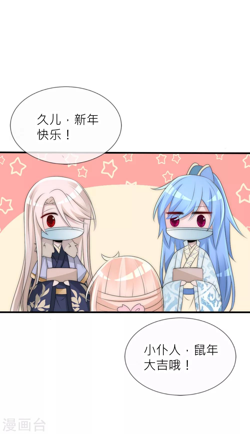 番外新年篇-第94话