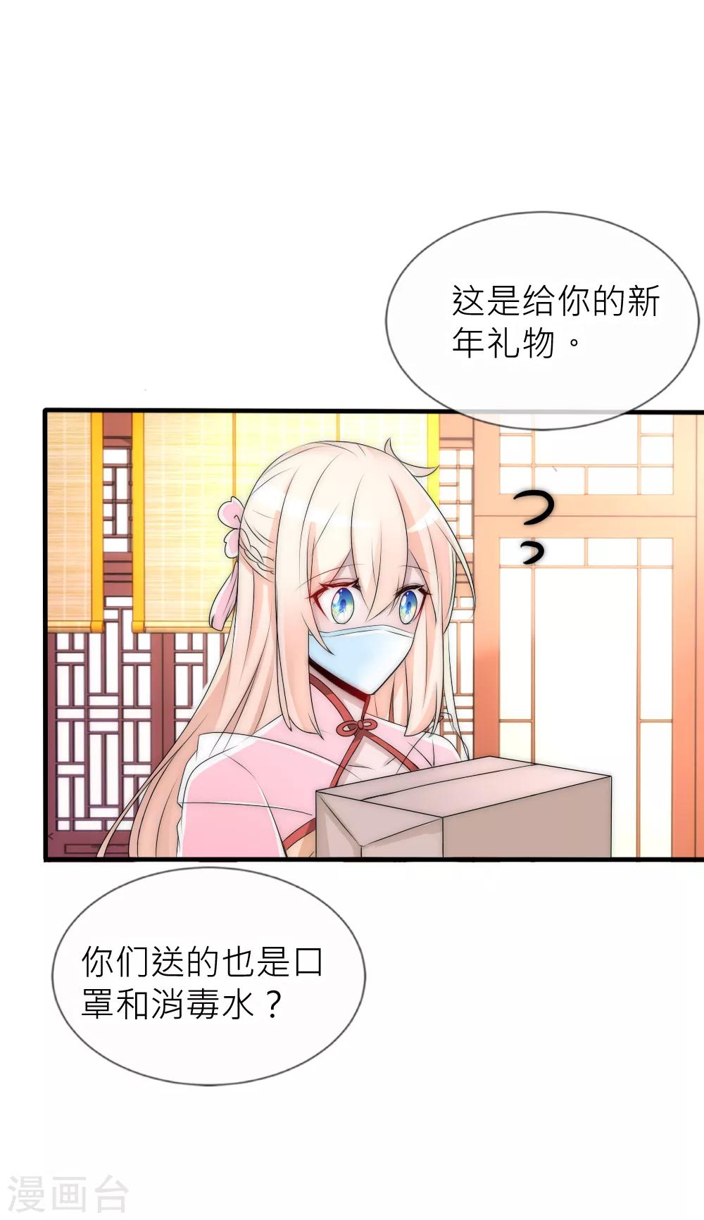 番外新年篇-第94话