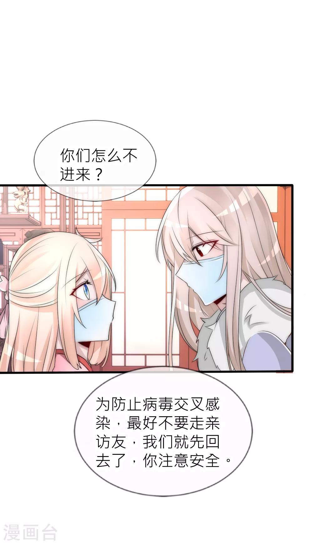 番外新年篇-第94话
