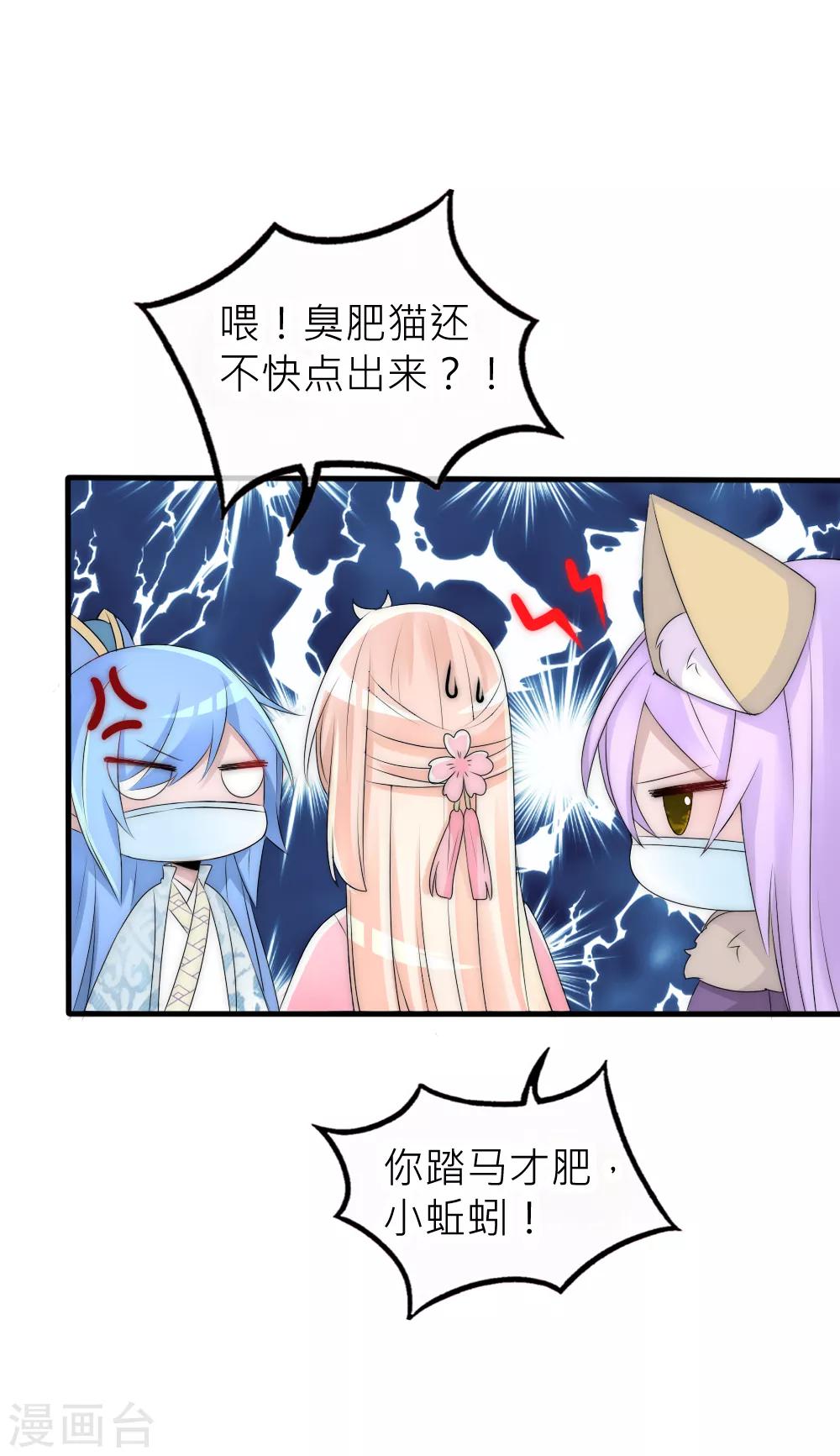番外新年篇-第94话