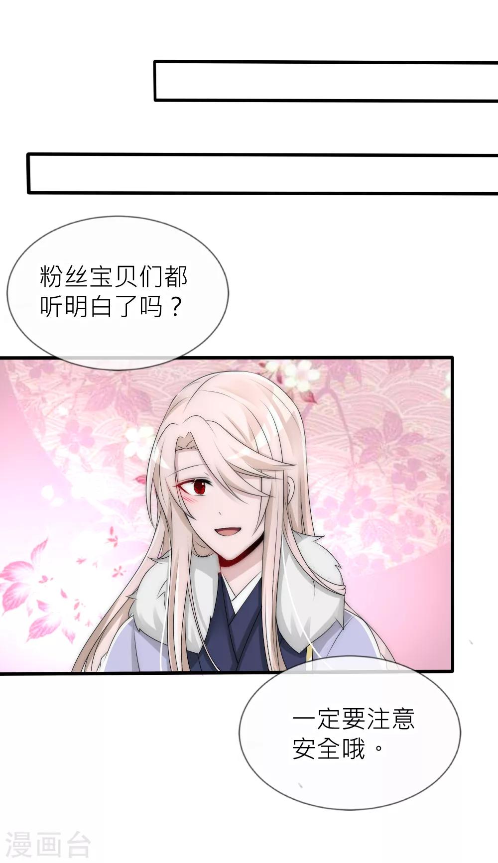 番外新年篇-第94话