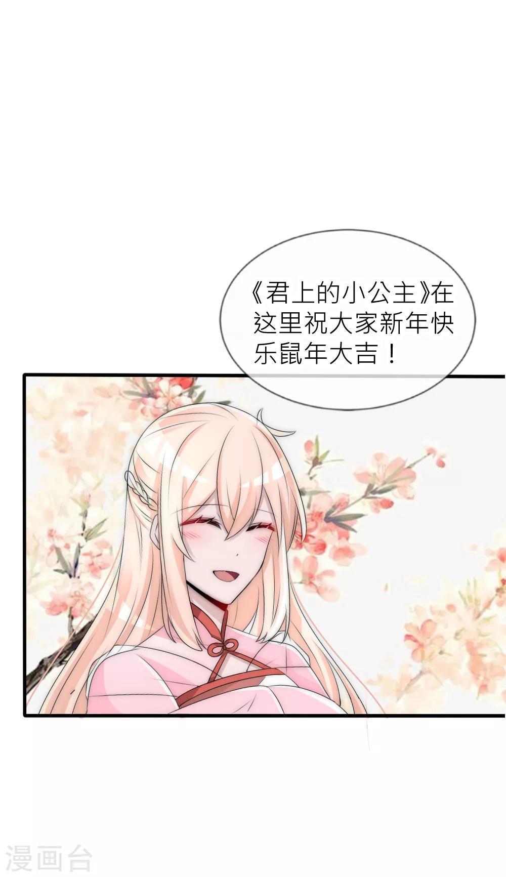 番外新年篇-第94话