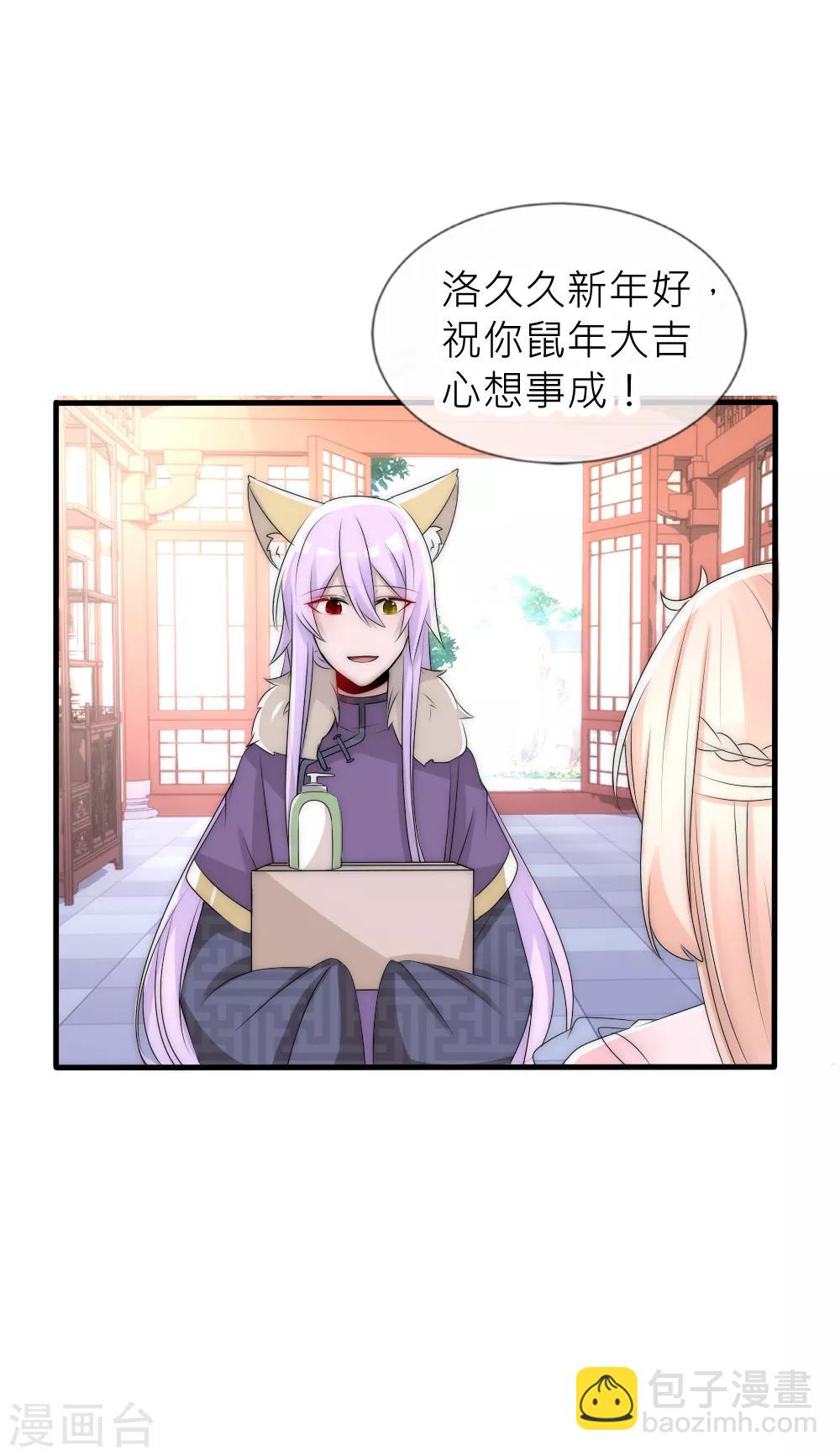 番外新年篇-第94话