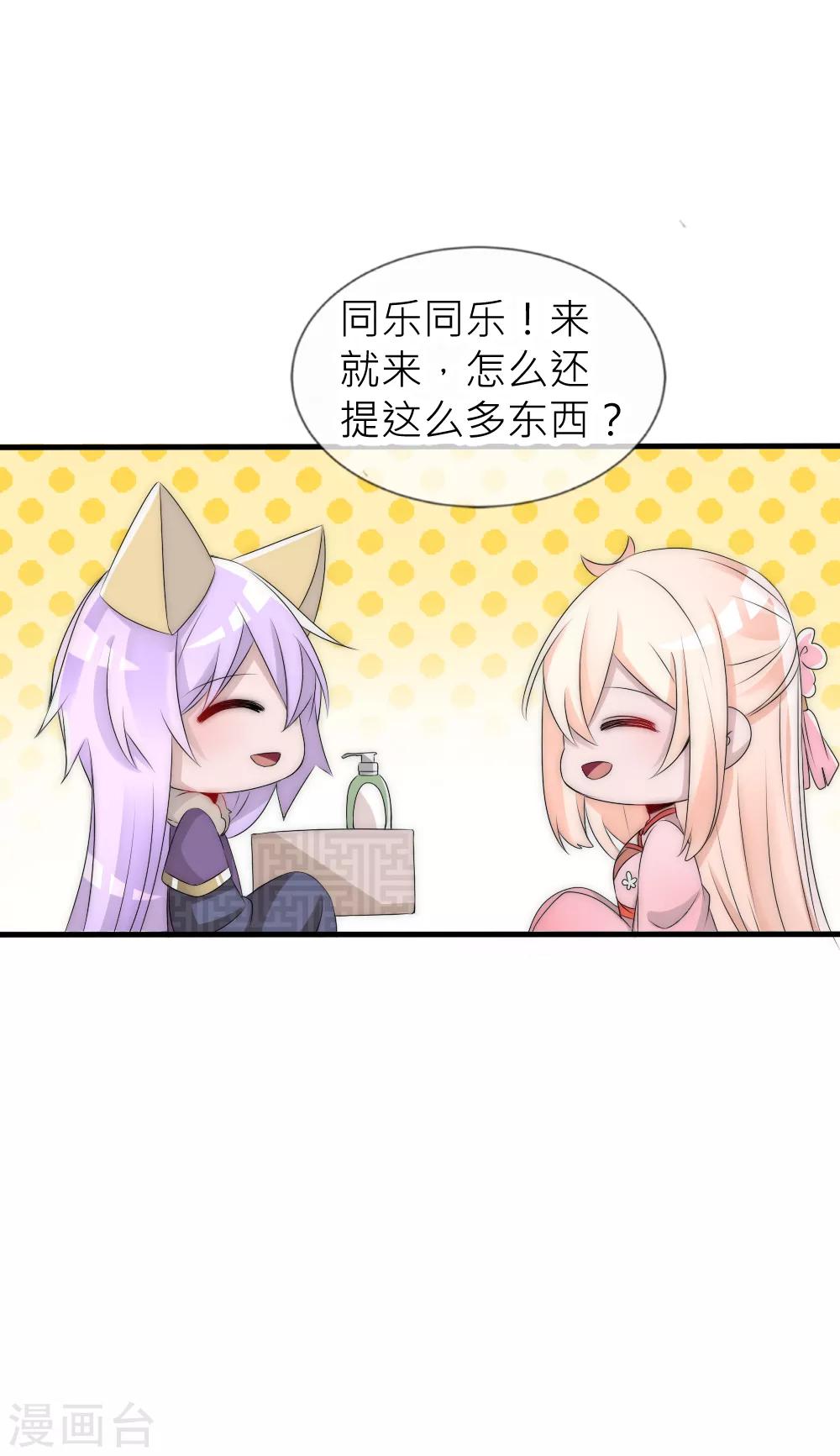 番外新年篇-第94话
