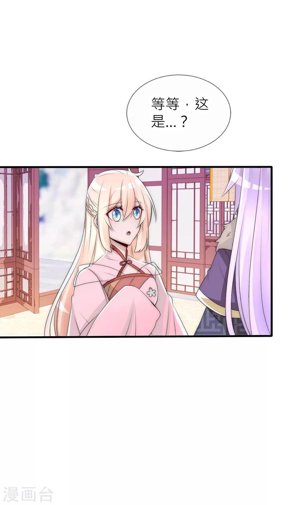 番外新年篇-第94话