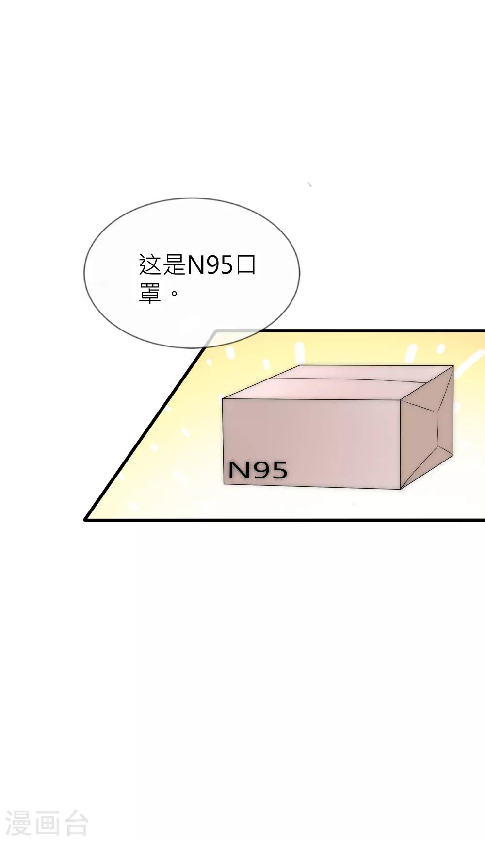 番外新年篇-第94话