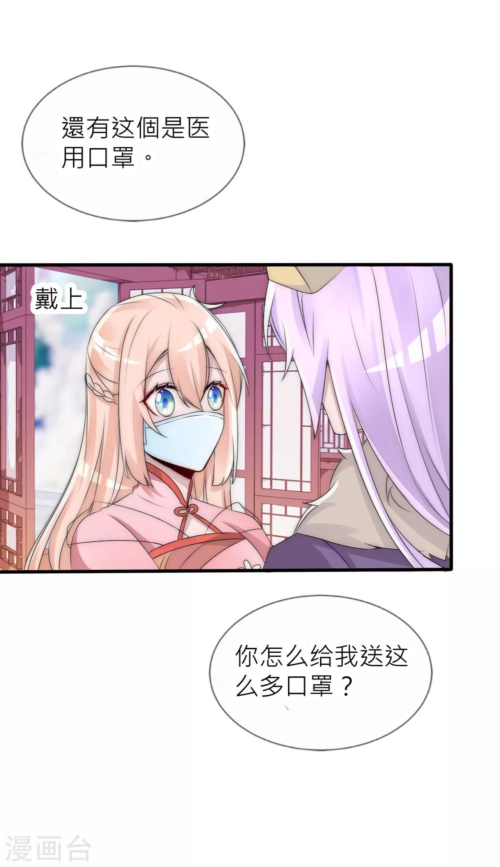 番外新年篇-第94话