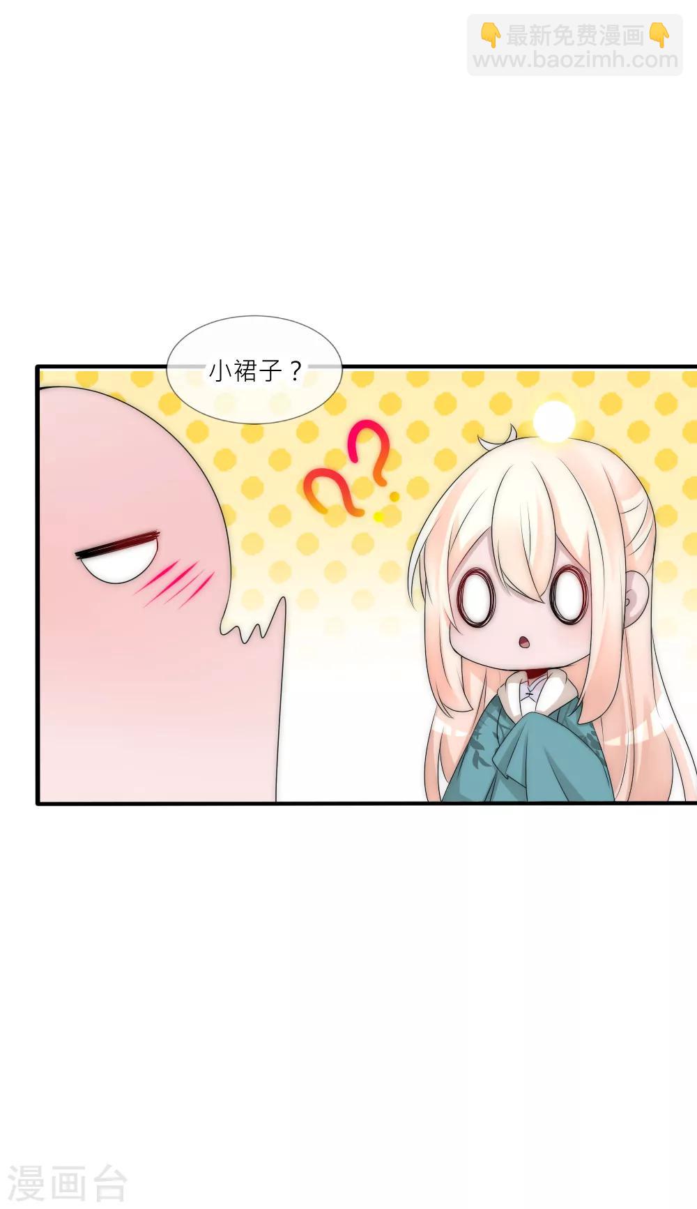 第87话 遇见夺心凶兽-第96话