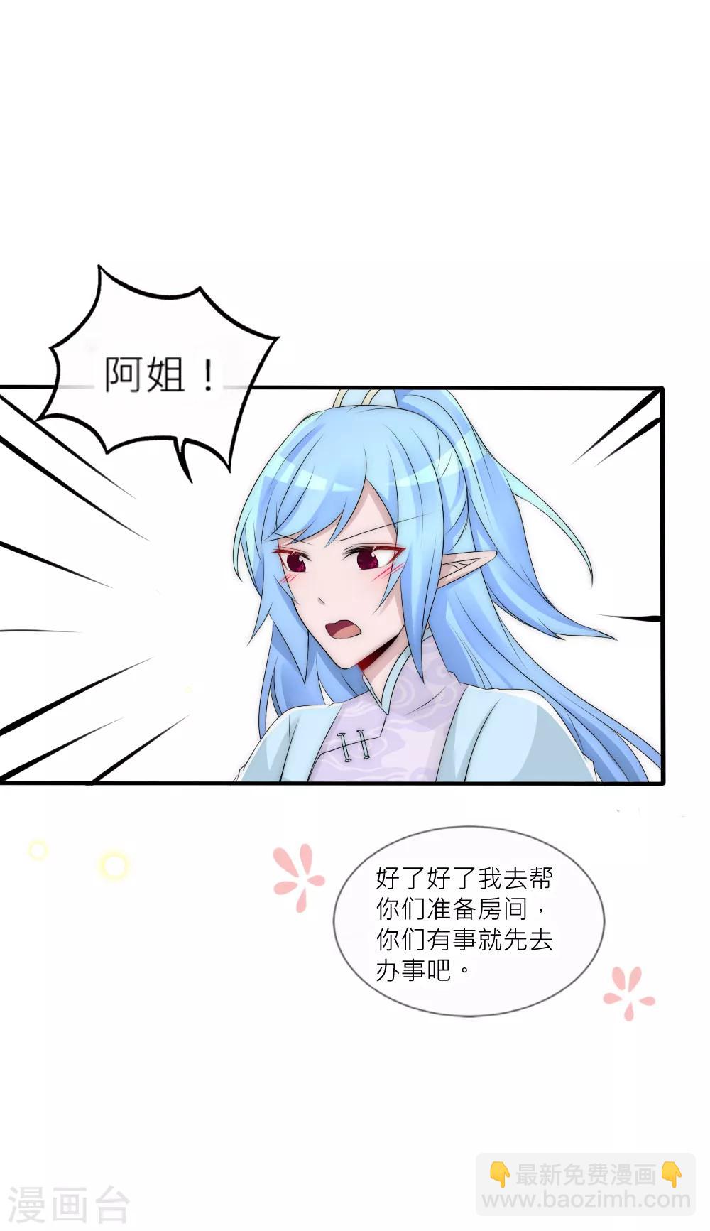 第87话 遇见夺心凶兽-第96话