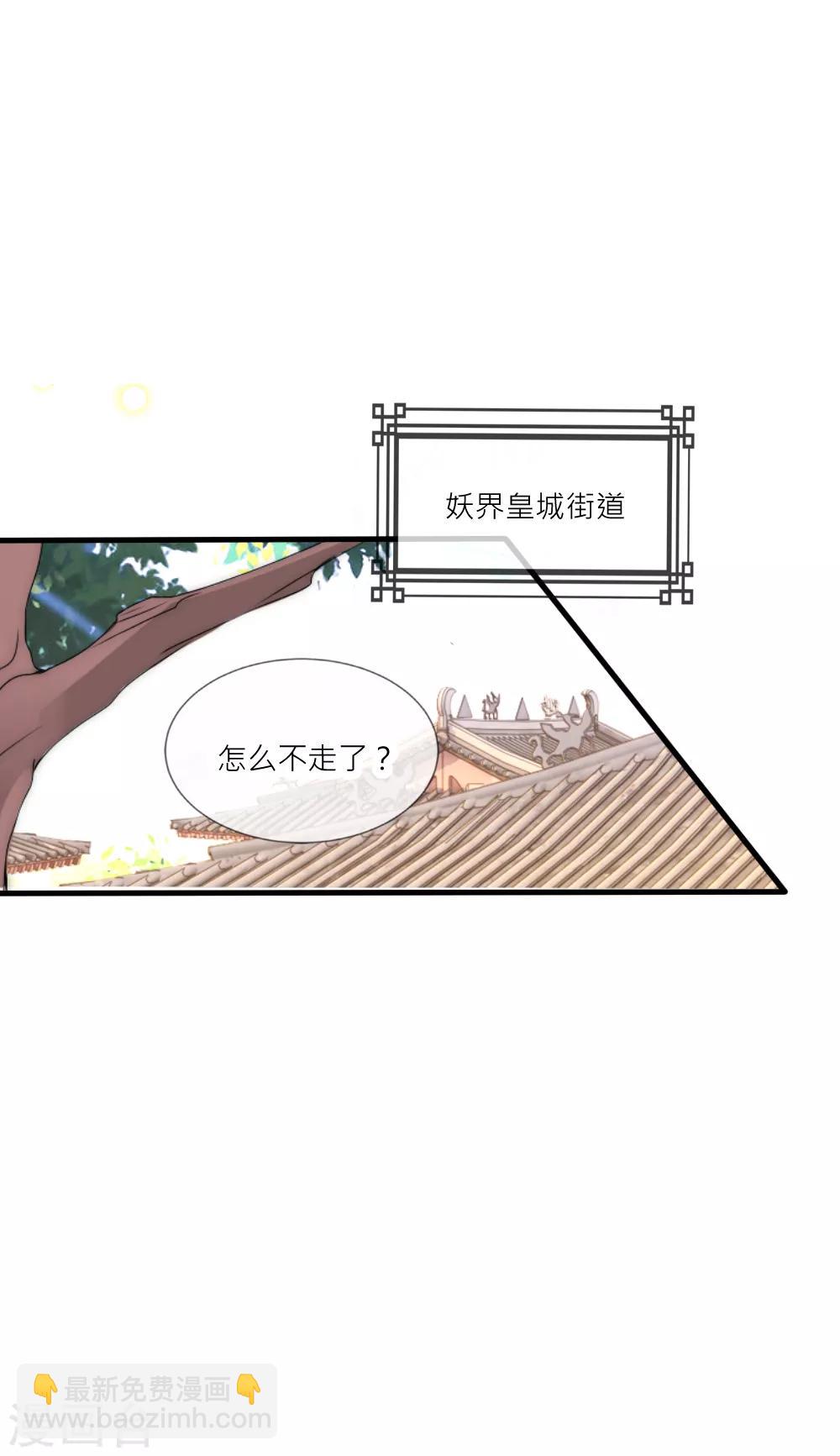 第87话 遇见夺心凶兽-第96话